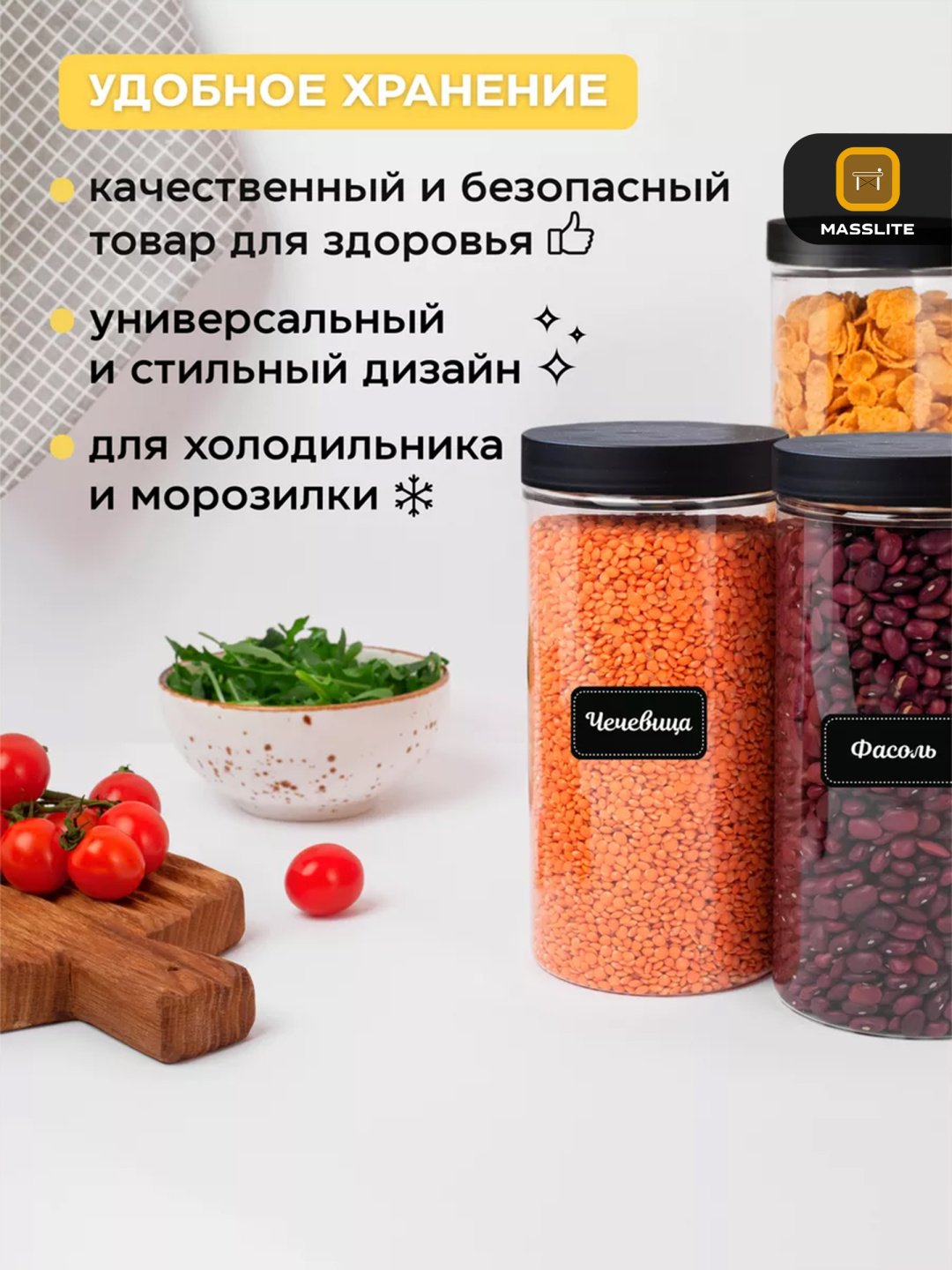 MassLite набор контейнеров DD-000080, пластик купить,NaN
