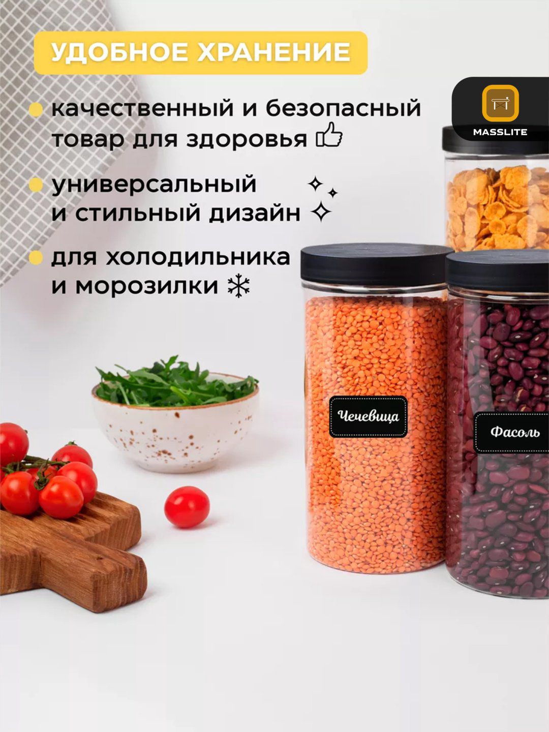 MassLite набор контейнеров DD-000080, пластик купить,NaN