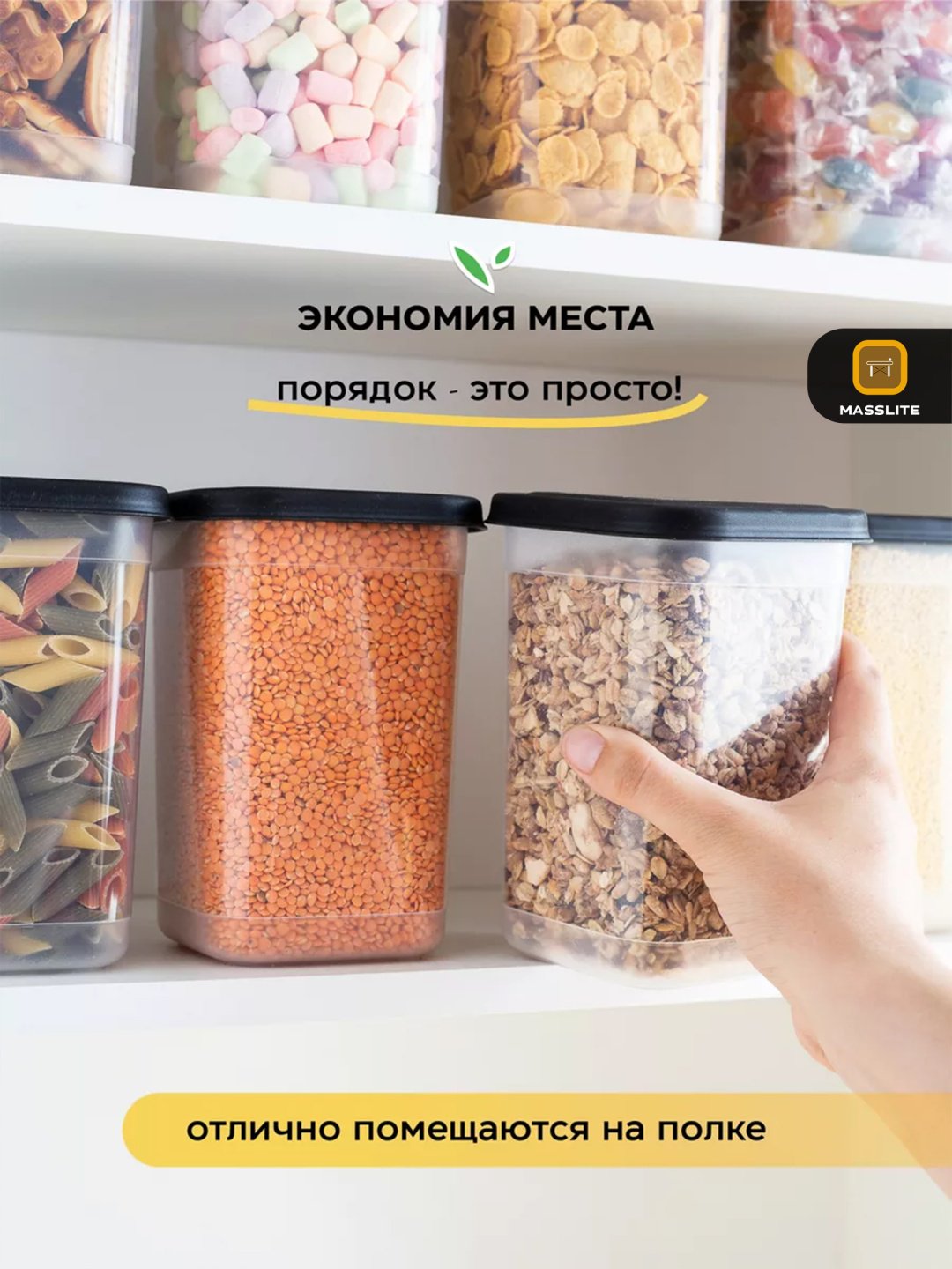 MassLite набор контейнеров DD-000174, пластик купить,NaN