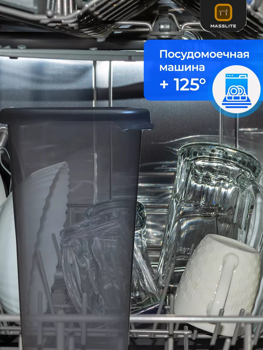 MassLite набор контейнеров МС-100027, пластик купить,NaN