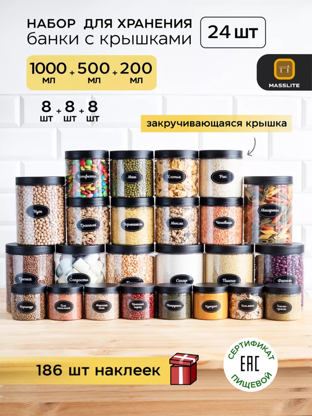 MassLite набор контейнеров DD-000074, пластик купить,NaN