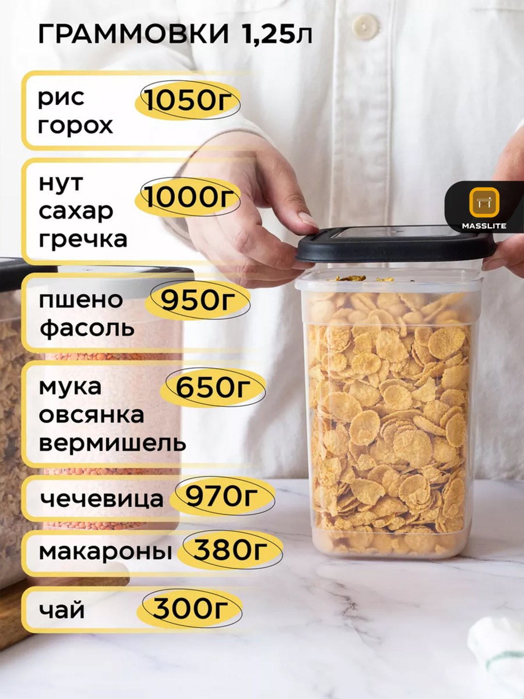 MassLite набор контейнеров DD-000174, пластик купить,NaN