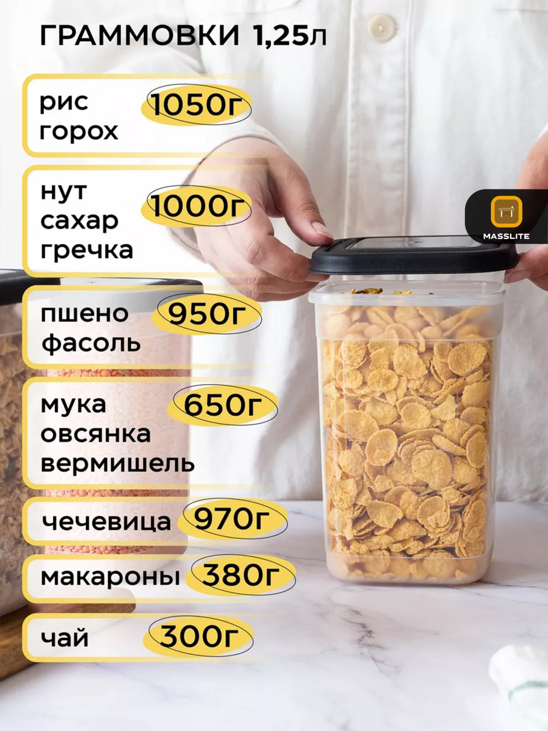 MassLite набор контейнеров DD-000174, пластик купить,NaN