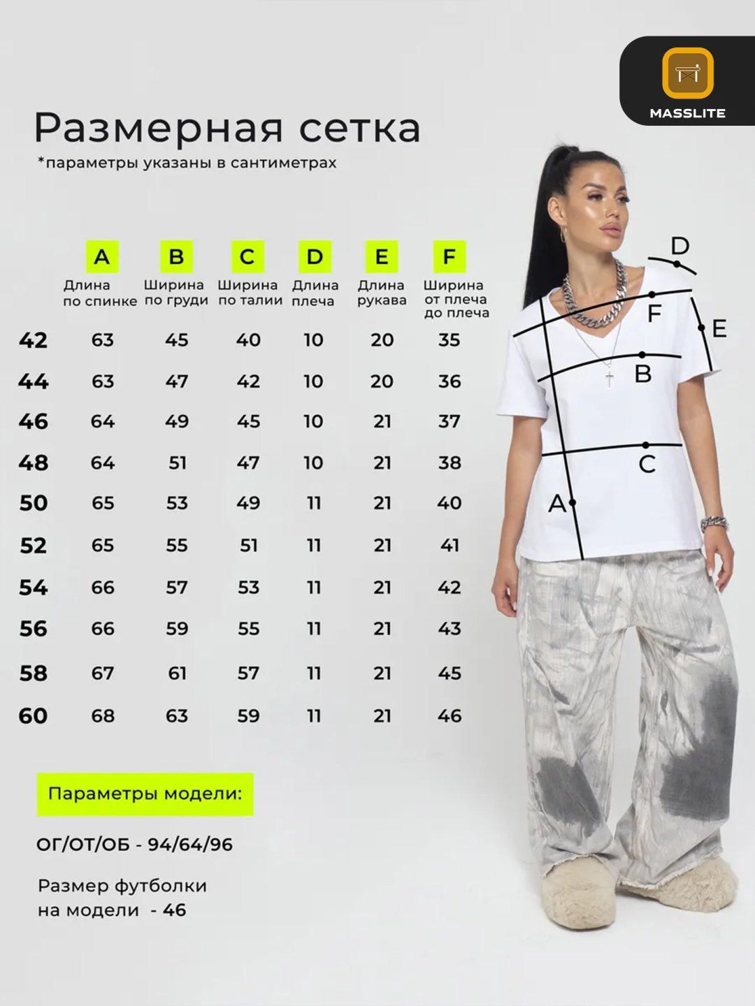 Футболка MassLite однотонный белый купить,NaN