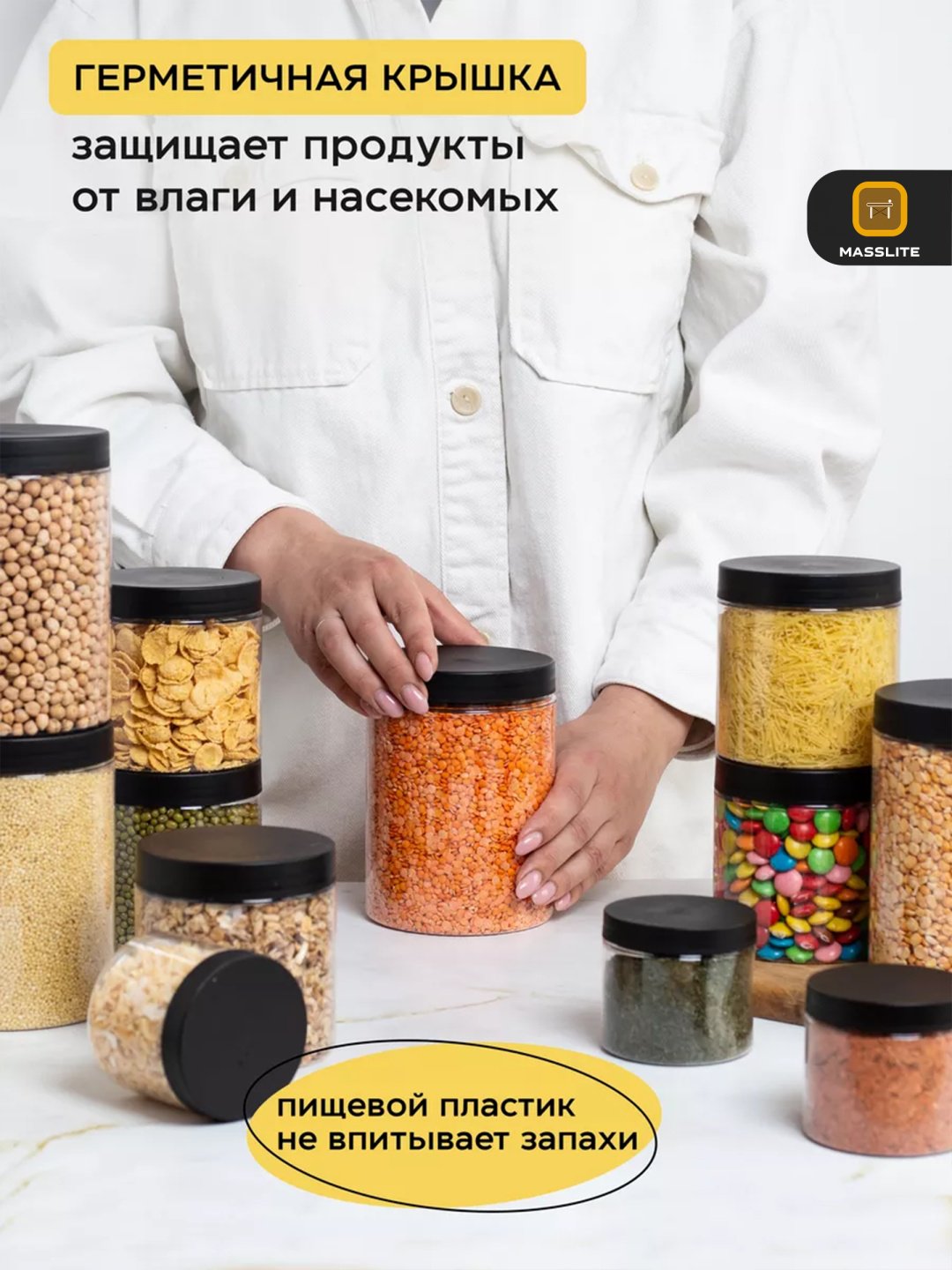 MassLite набор контейнеров DD-000074, пластик купить,NaN