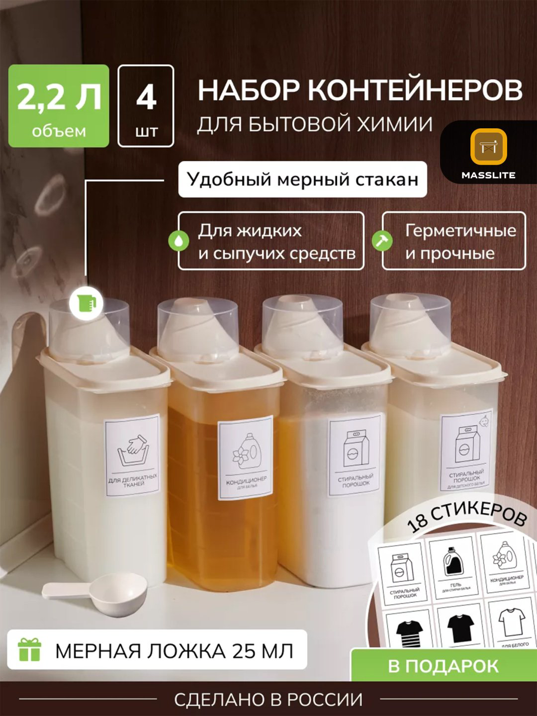 MassLite набор контейнеров DD-000578, пластик купить,NaN