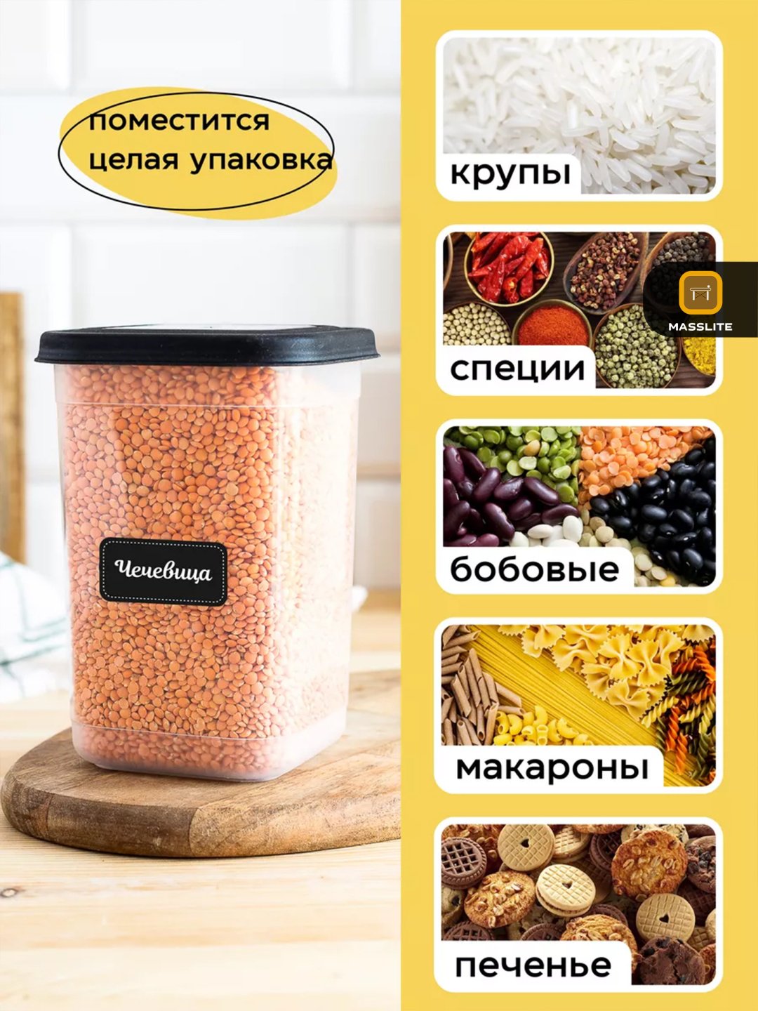 MassLite набор контейнеров DD-000174, пластик купить,NaN