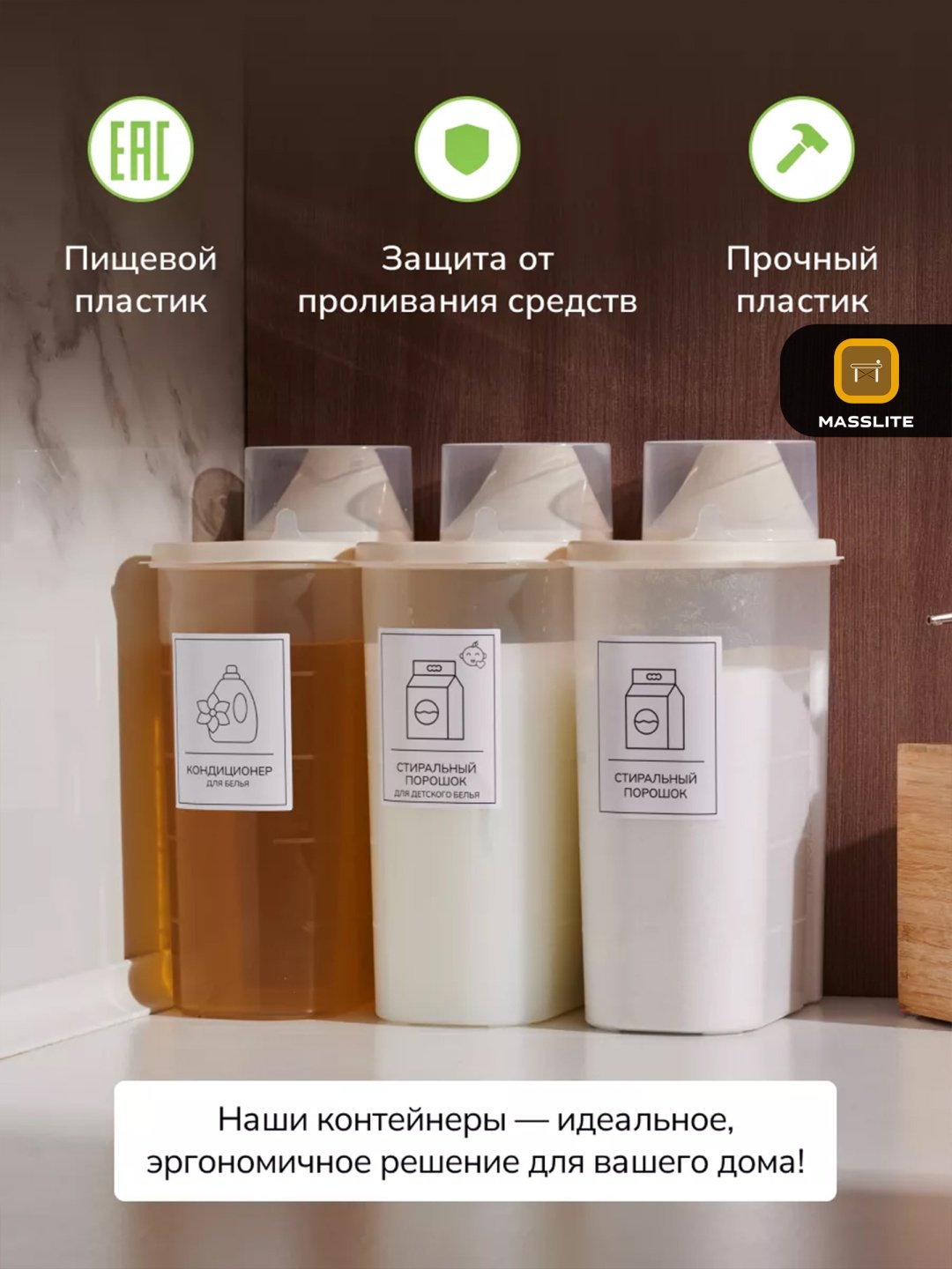 MassLite набор контейнеров DD-000578, пластик купить,NaN