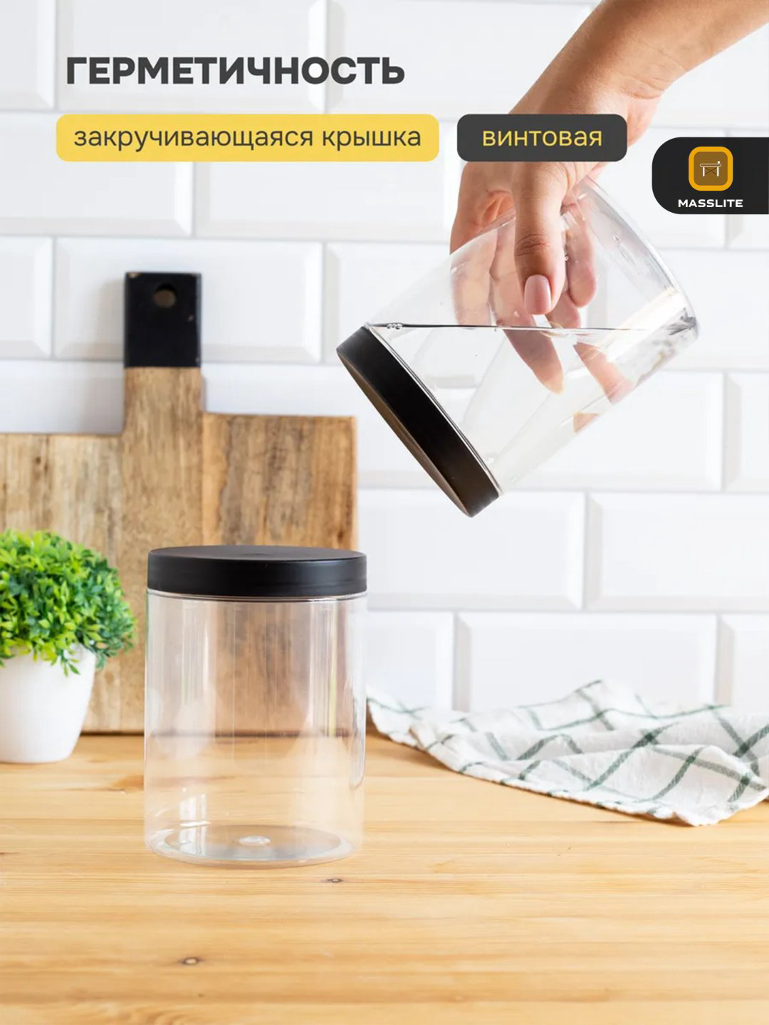MassLite набор контейнеров DD-000074, пластик купить,NaN