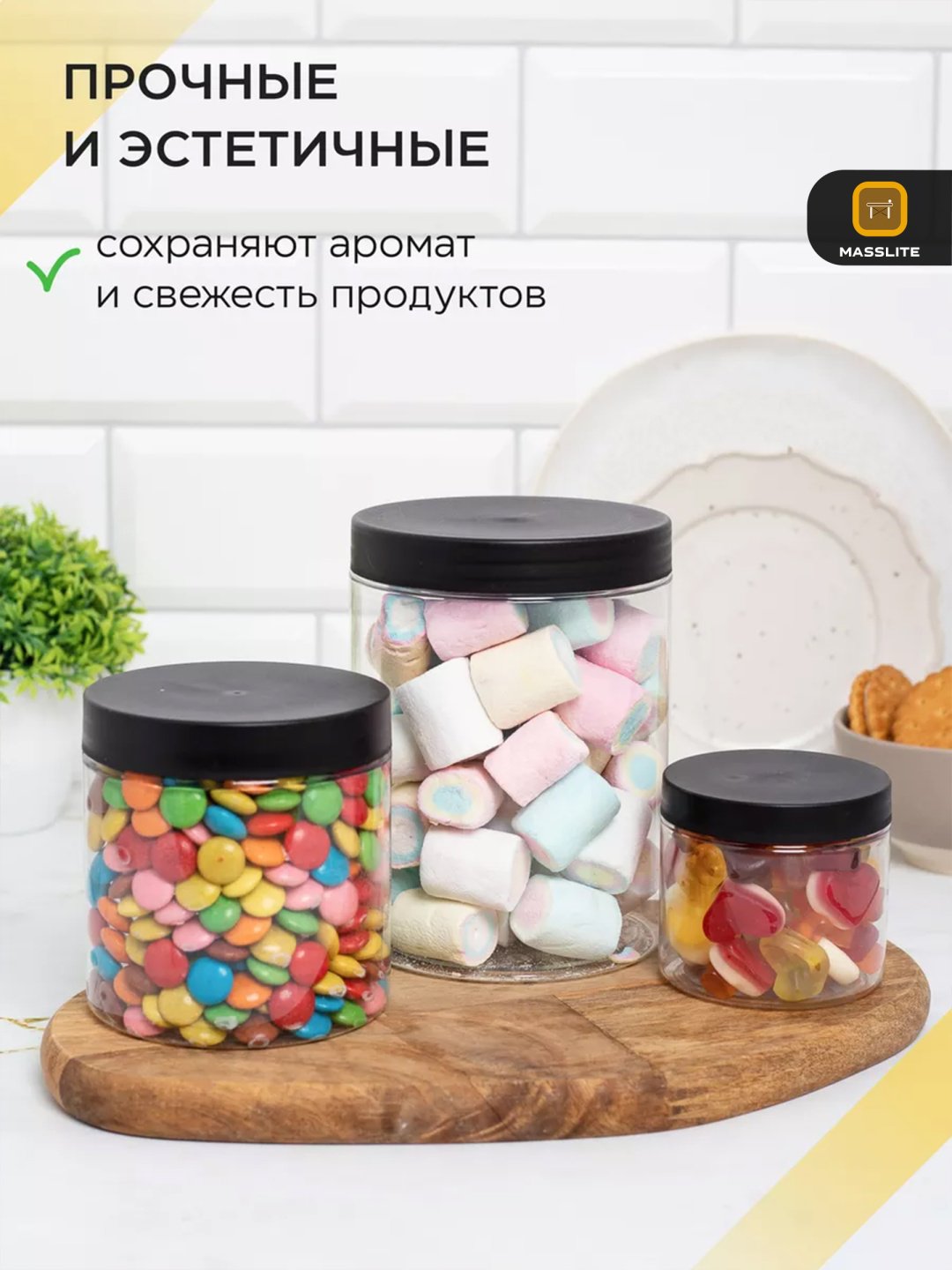 MassLite набор контейнеров DD-000074, пластик купить,NaN