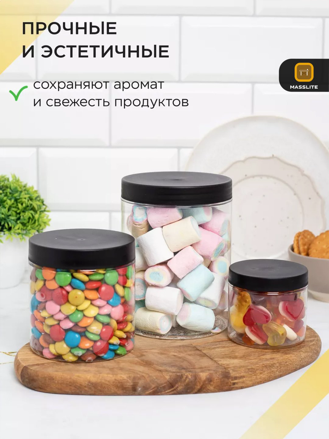 MassLite набор контейнеров DD-000074, пластик купить,NaN