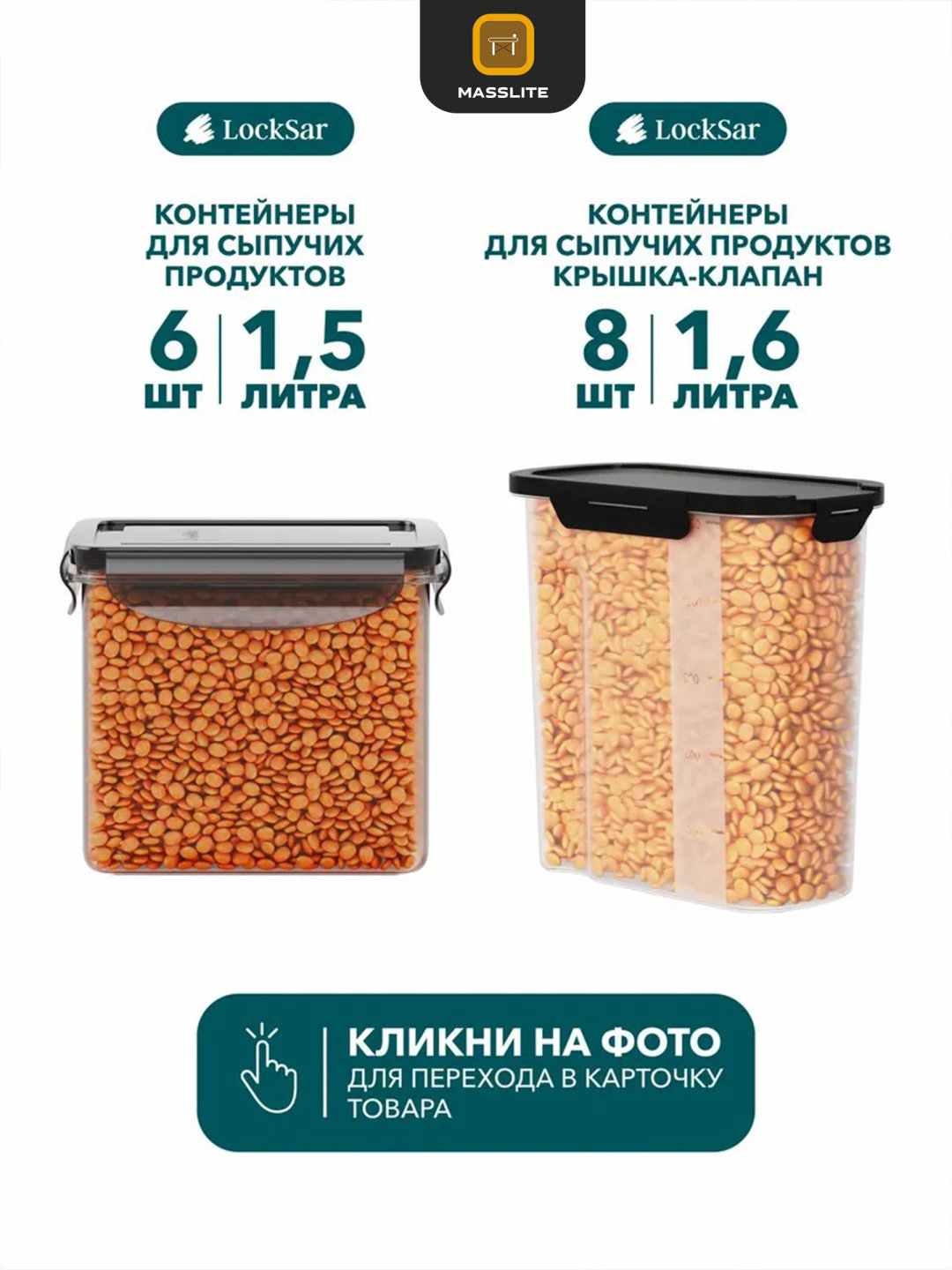 MassLite набор контейнеров DD-000295, пластик купить,NaN