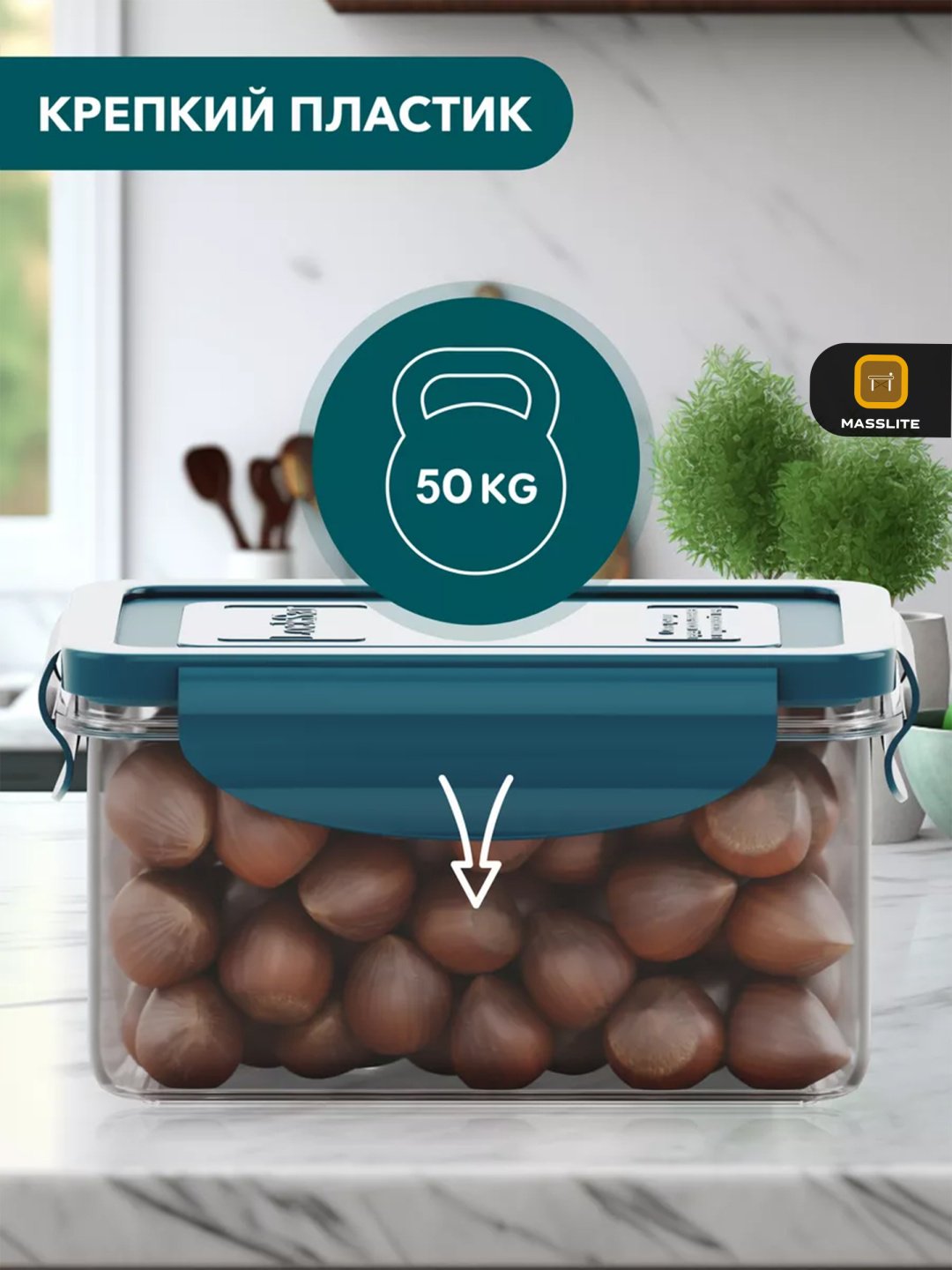 MassLite набор контейнеров DD-000295, пластик купить,NaN