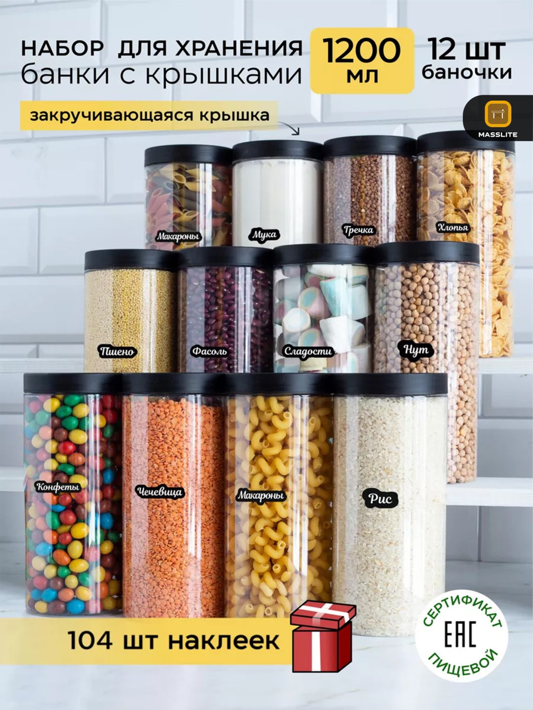 MassLite набор контейнеров ДД-000048, пластик купить,NaN