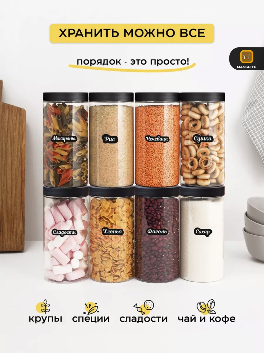 MassLite набор контейнеров ДД-000048, пластик купить,NaN