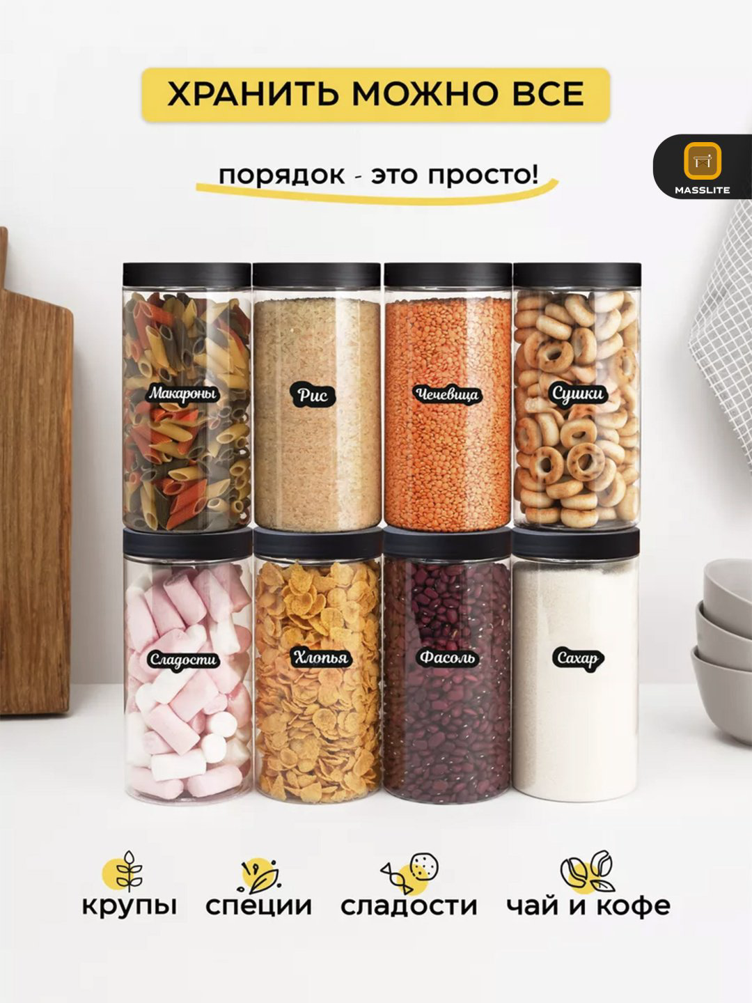 MassLite набор контейнеров ДД-000048, пластик купить,NaN