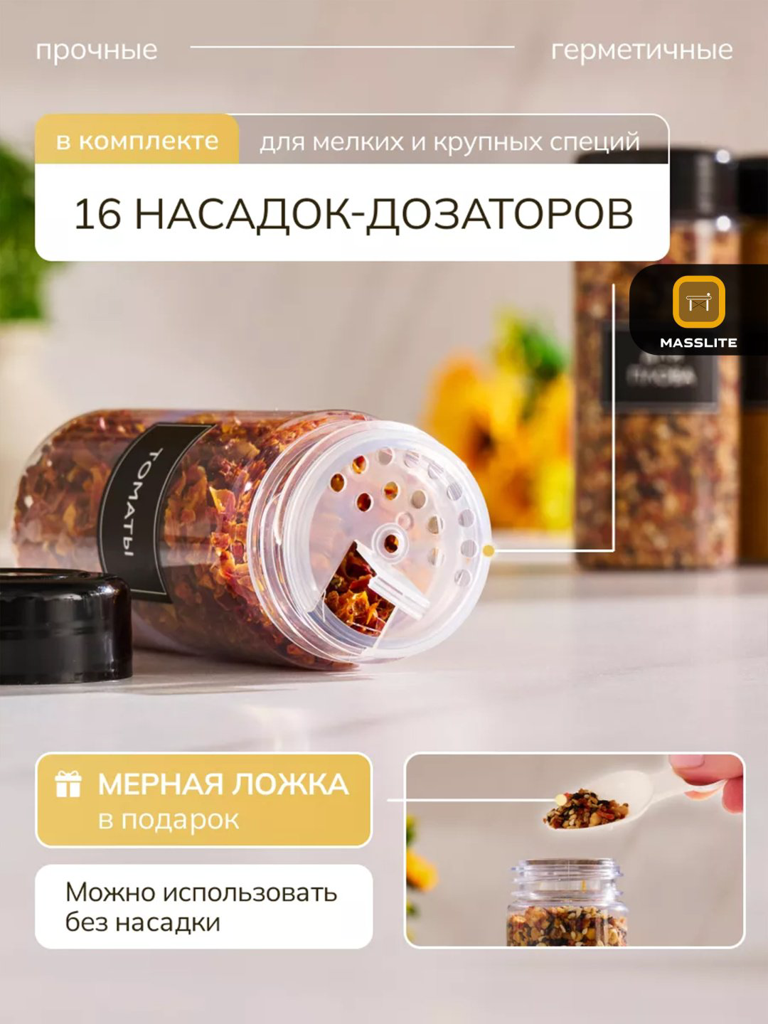 MassLite набор контейнеров DD-000568, пластик купить,NaN