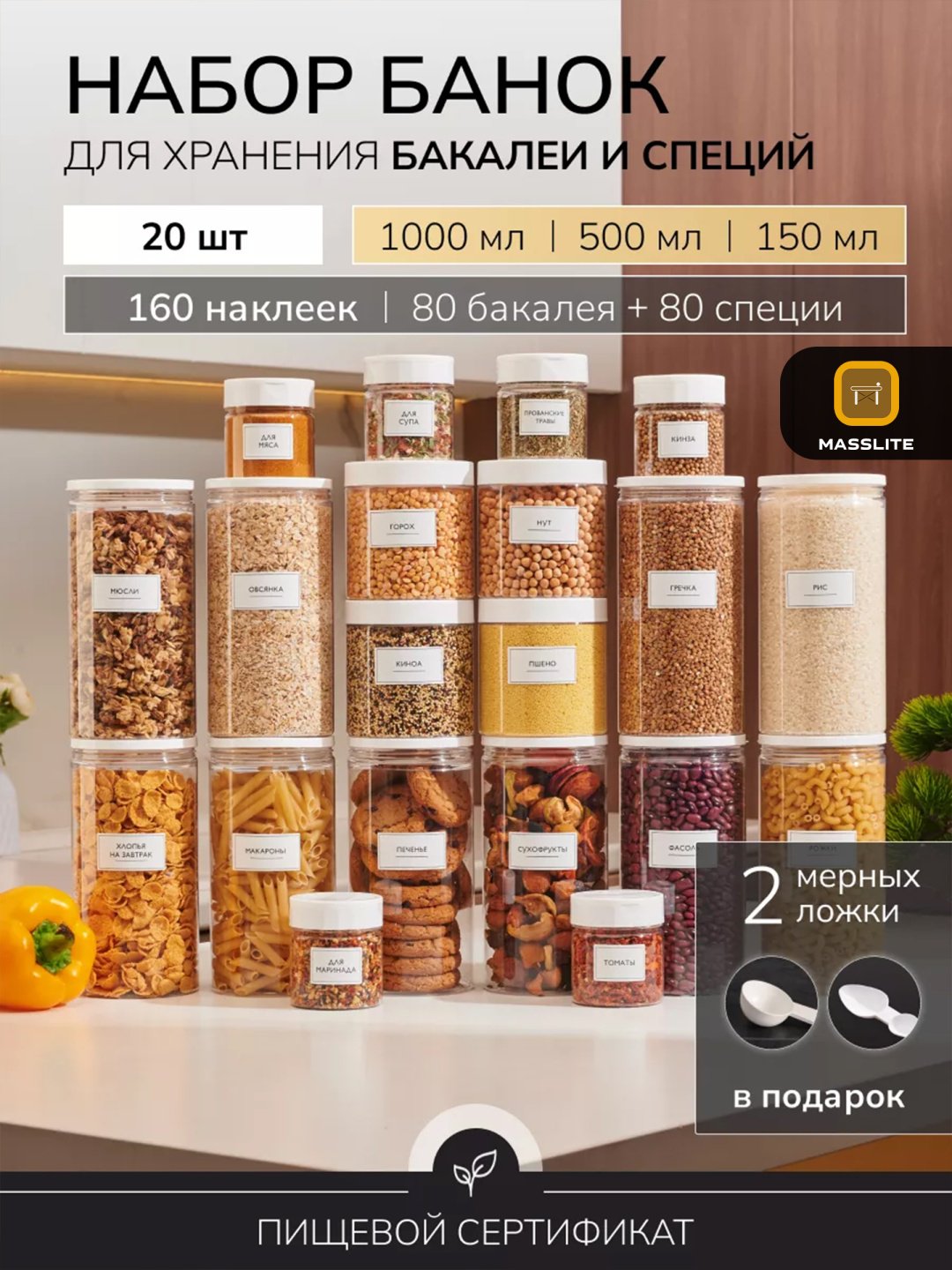 MassLite набор контейнеров DD-000614, пластик купить,NaN
