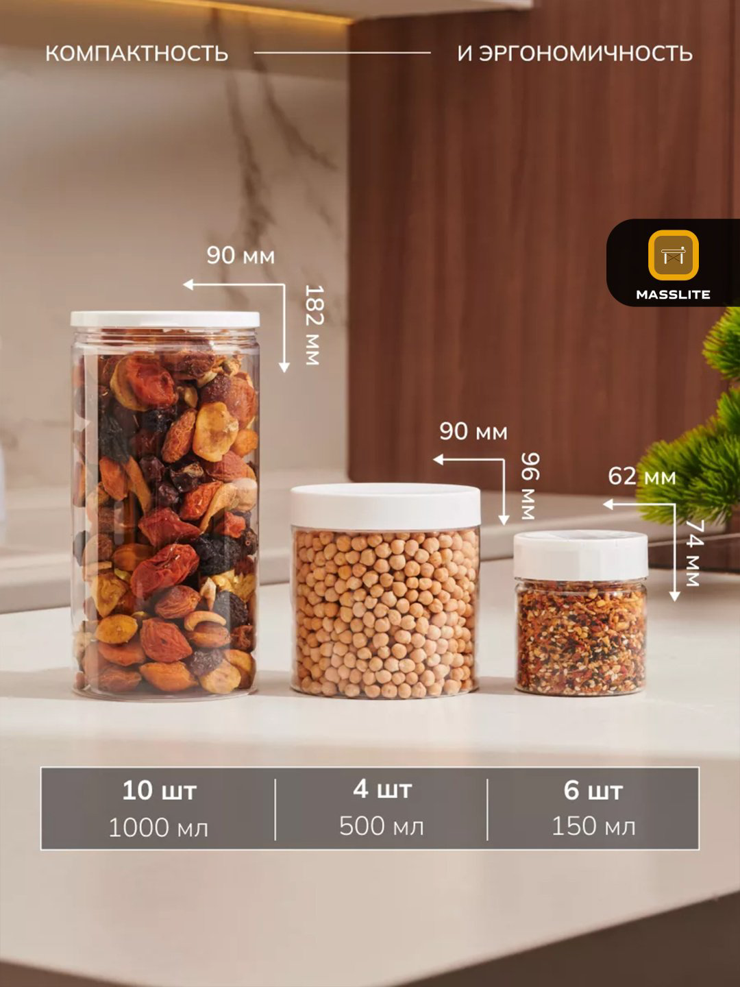 MassLite набор контейнеров DD-000614, пластик купить,NaN