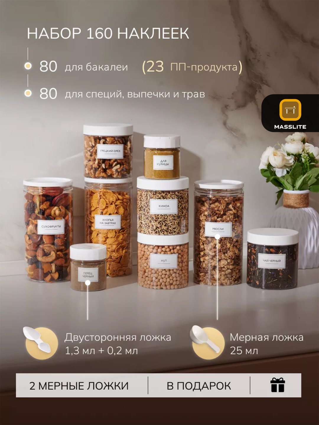 MassLite набор контейнеров DD-000614, пластик купить,NaN