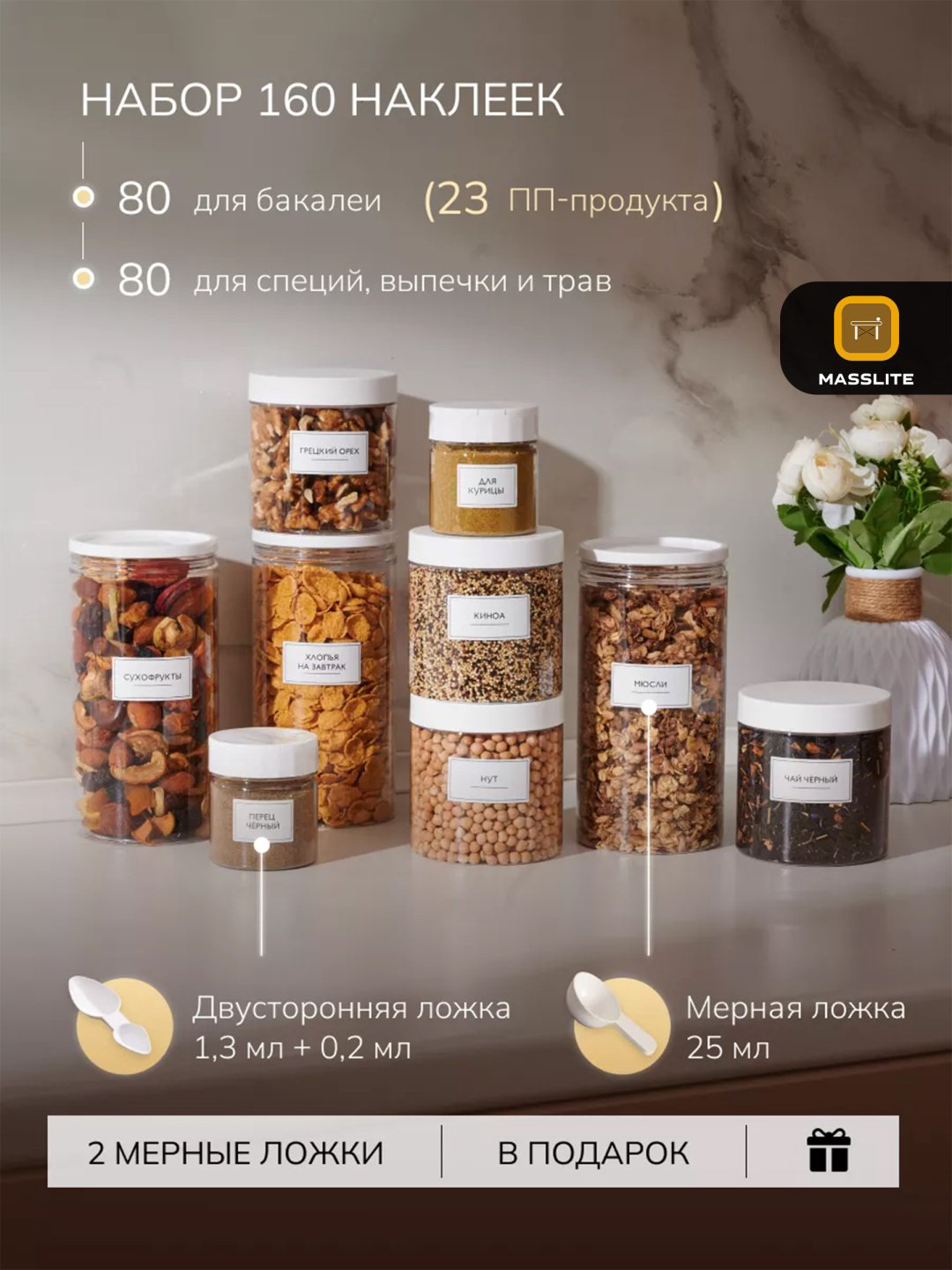 MassLite набор контейнеров DD-000614, пластик купить,NaN