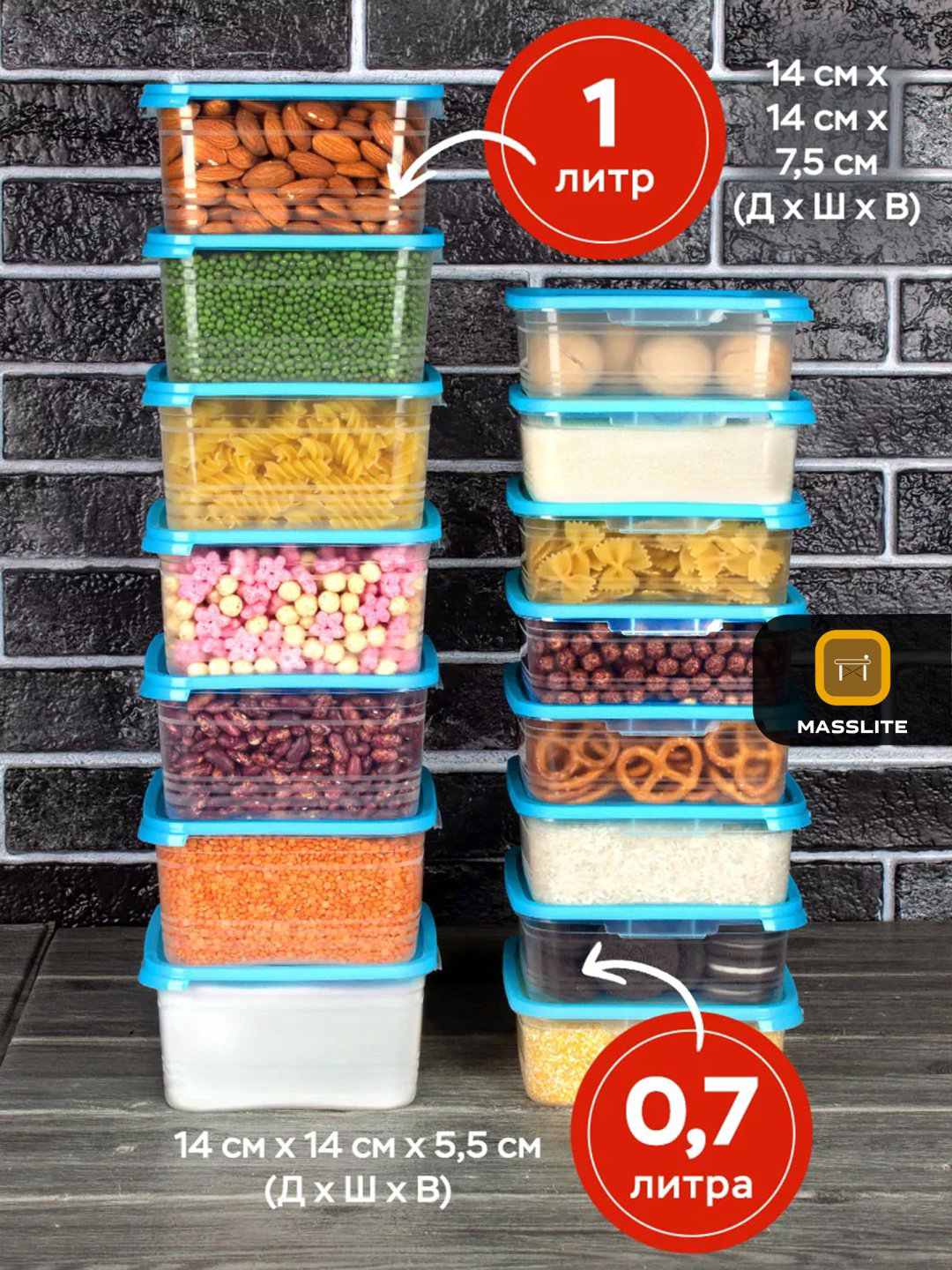 MassLite набор контейнеров DD-000363, пластик купить,NaN