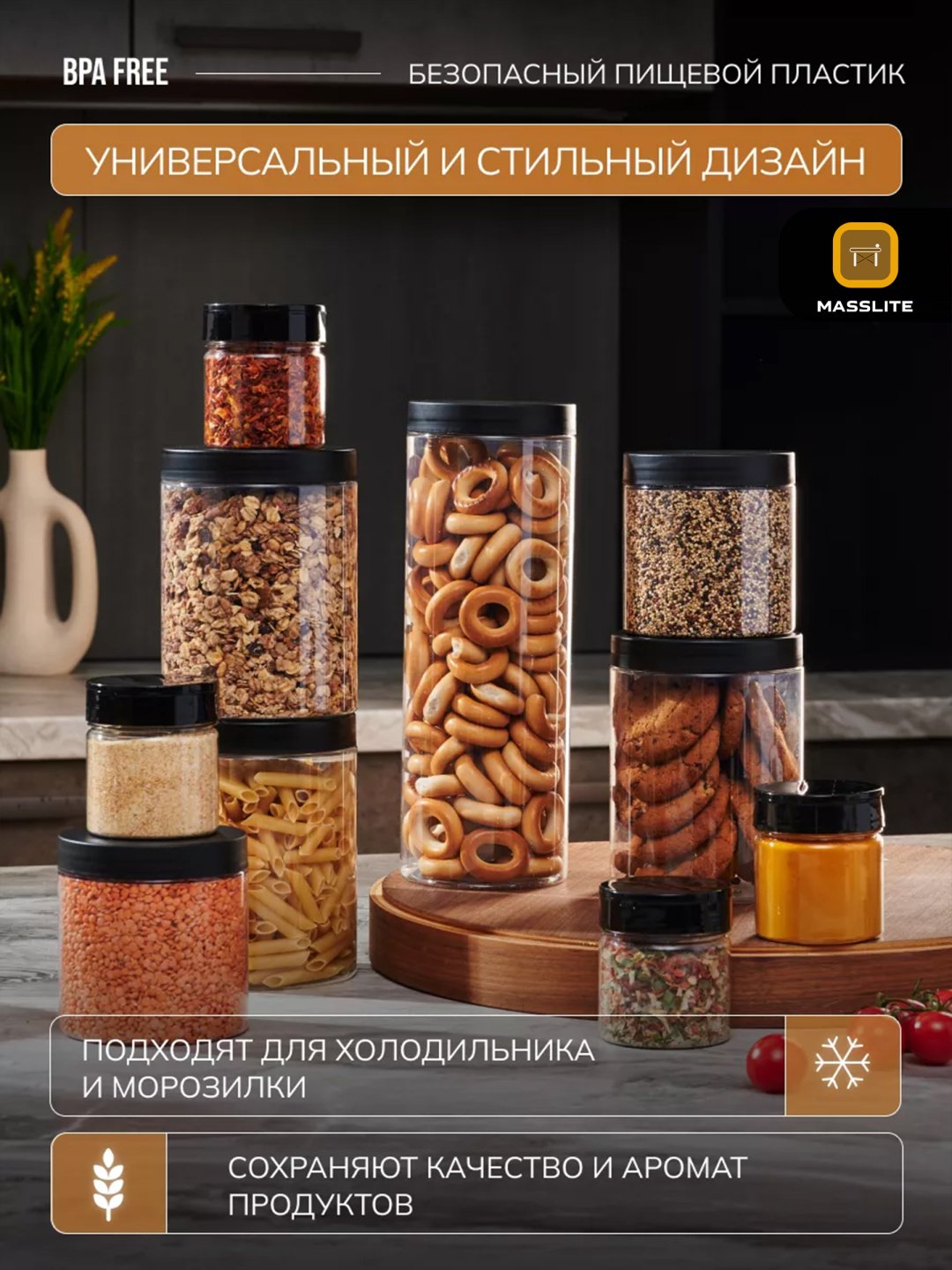 MassLite набор контейнеров DD-000597, пластик купить,NaN