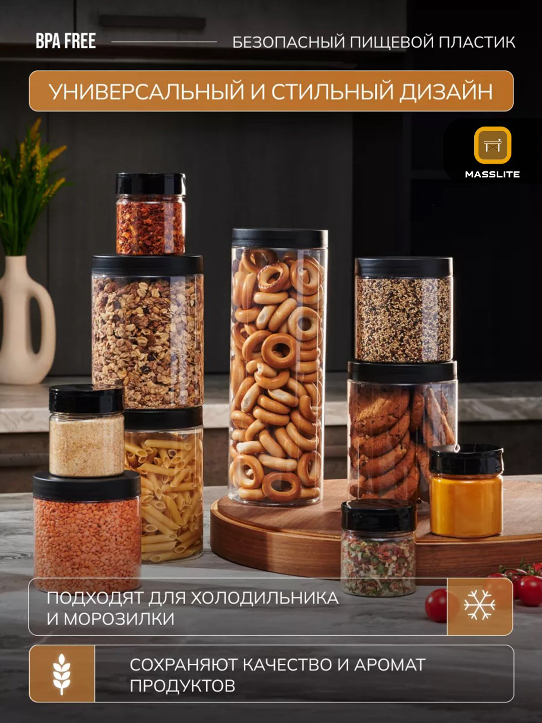 MassLite набор контейнеров DD-000597, пластик купить,NaN