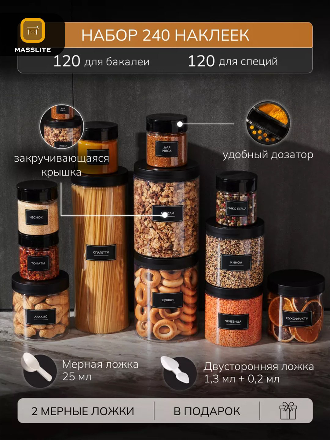 MassLite набор контейнеров DD-000597, пластик купить,NaN