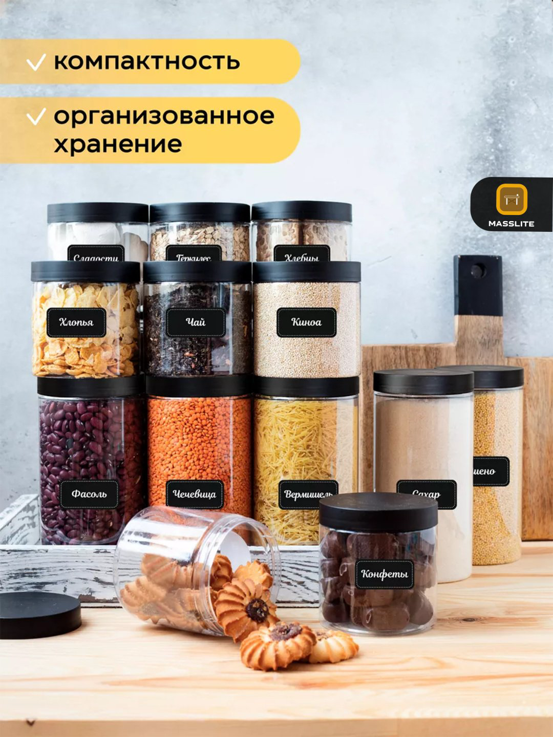 MassLite набор контейнеров DD-000281, пластик купить,NaN