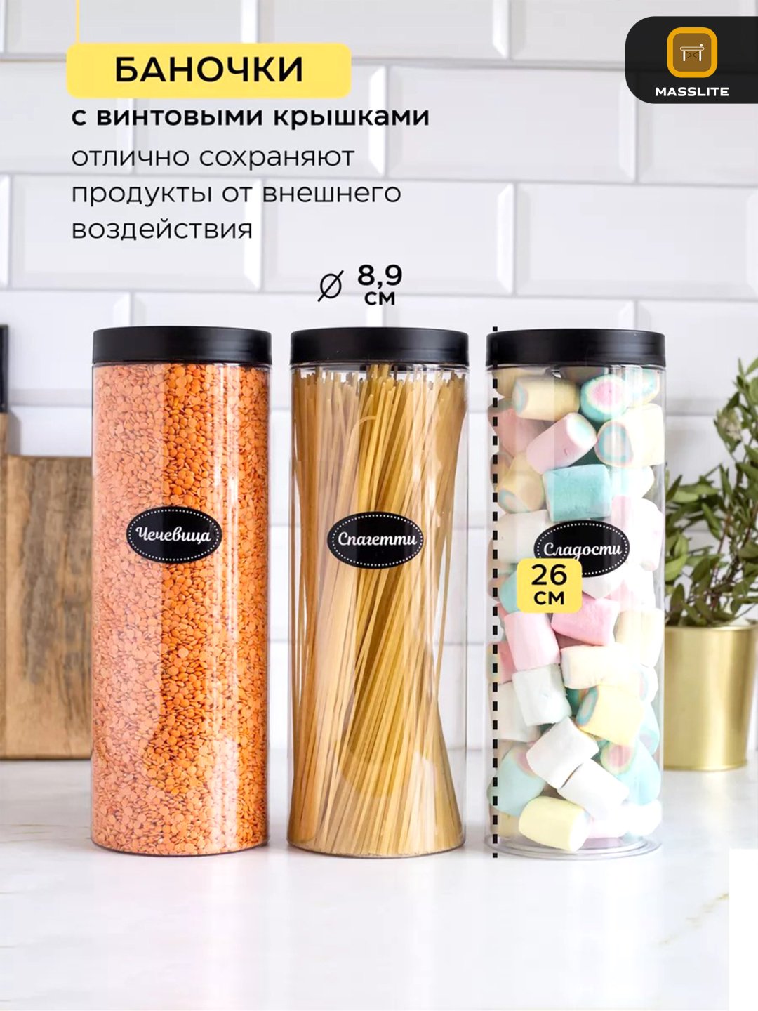 MassLite набор контейнеров ДД-000001, пластик купить,NaN