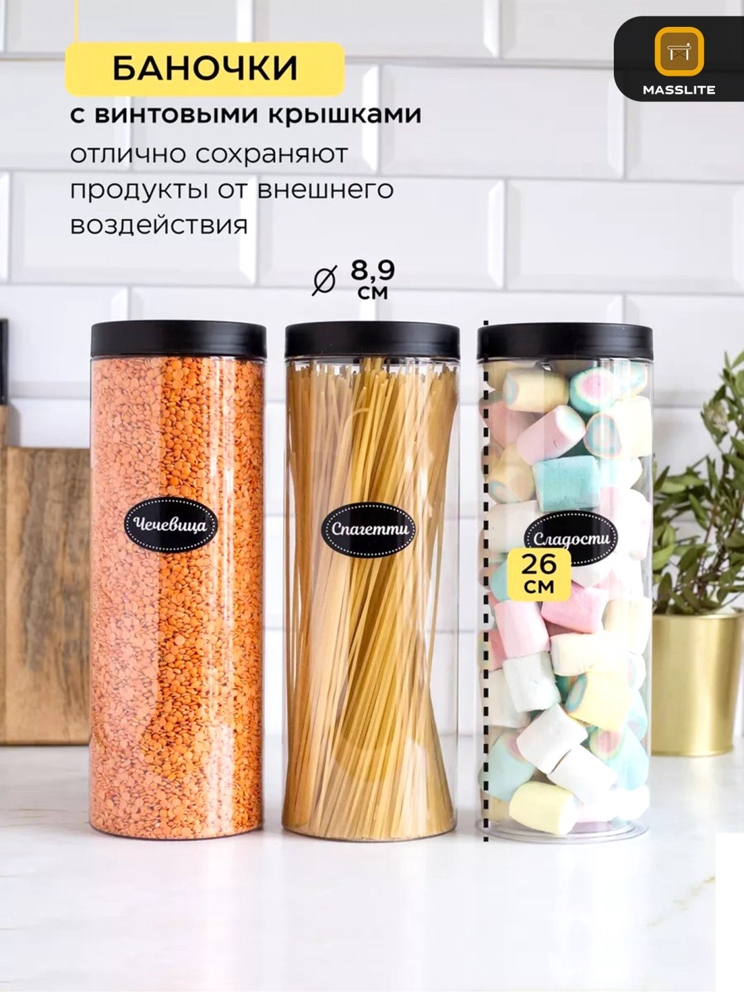 MassLite набор контейнеров ДД-000001, пластик купить,NaN