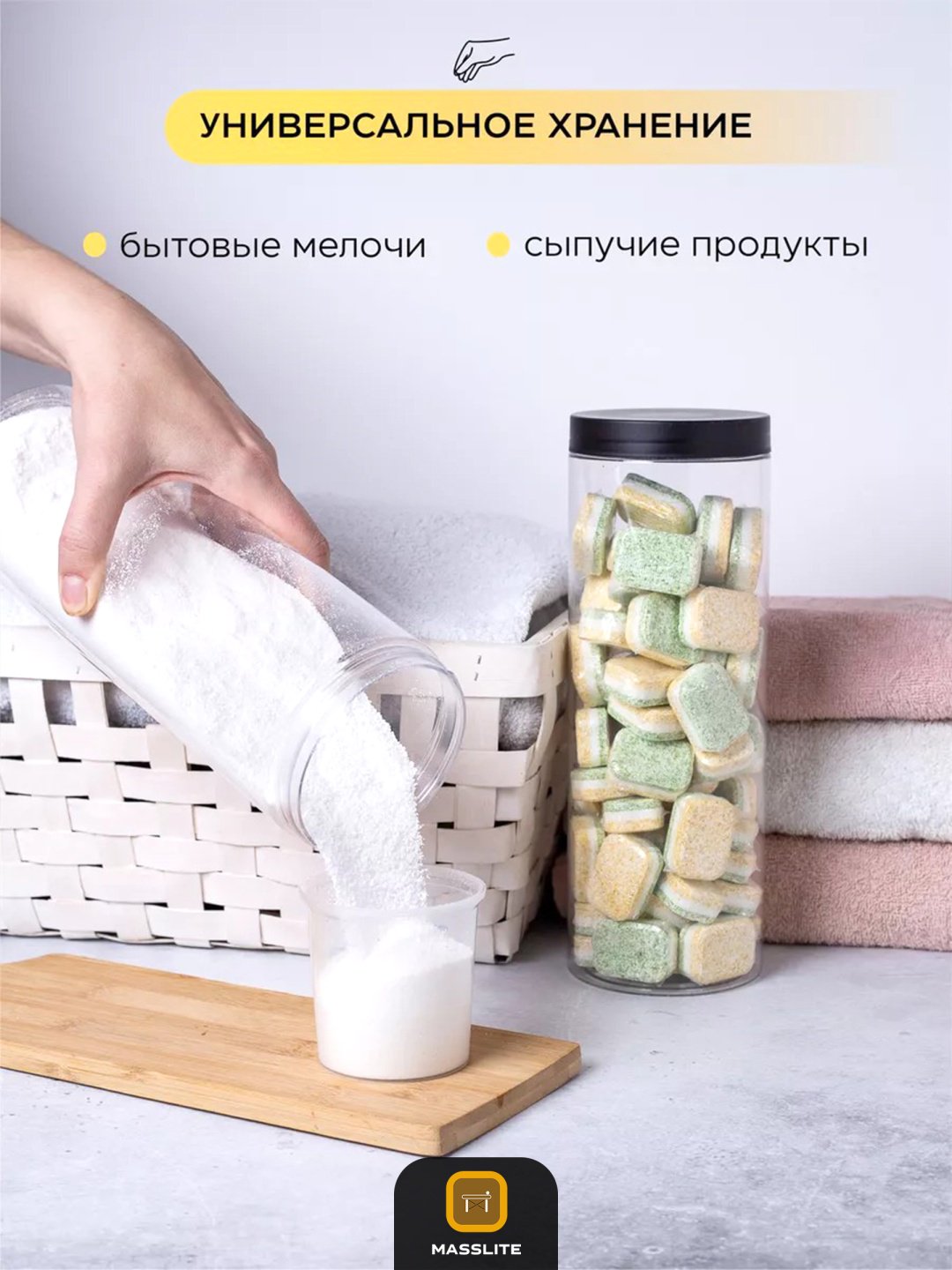 MassLite набор контейнеров ДД-000001, пластик купить,NaN