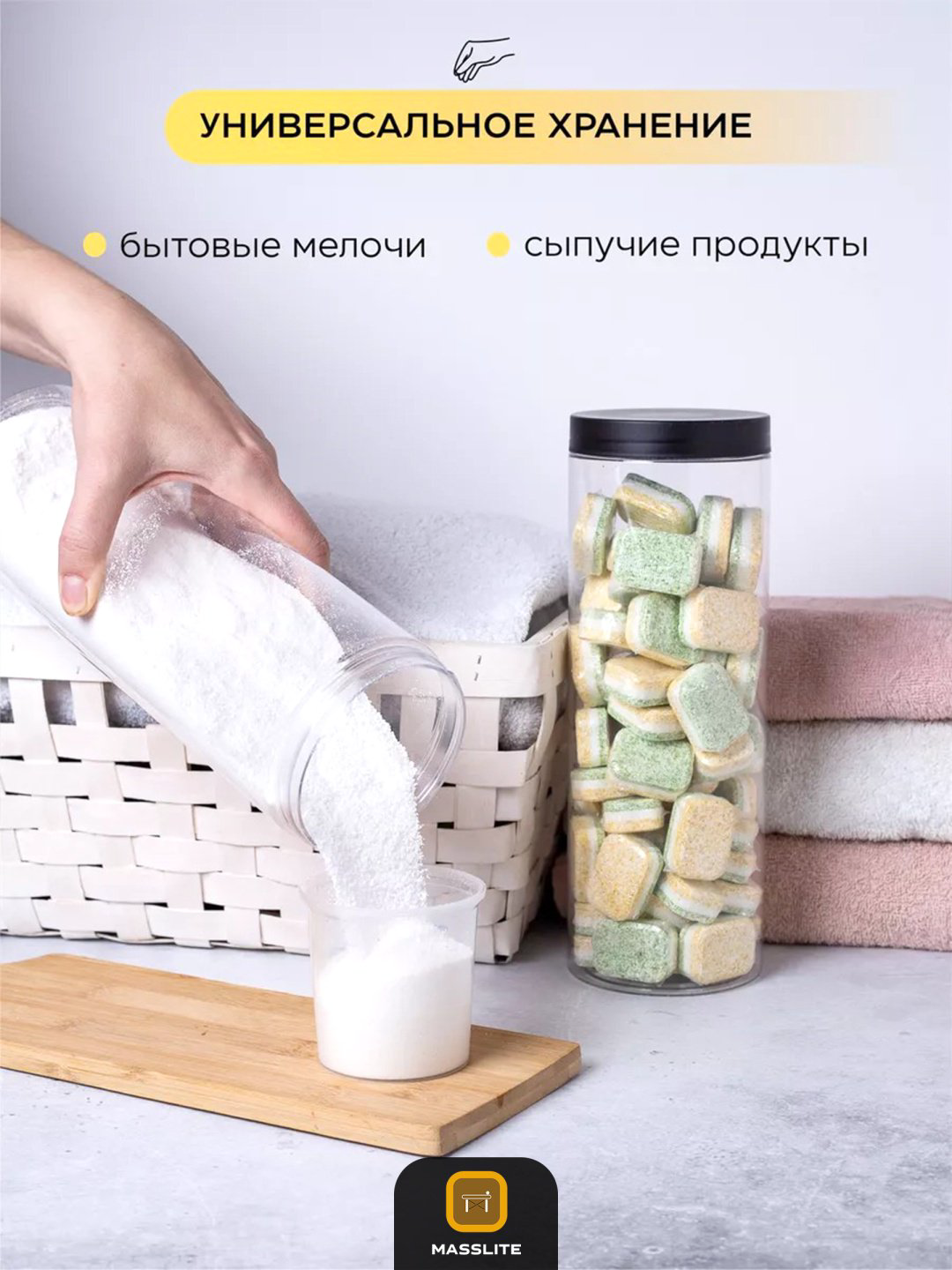 MassLite набор контейнеров ДД-000001, пластик купить,NaN