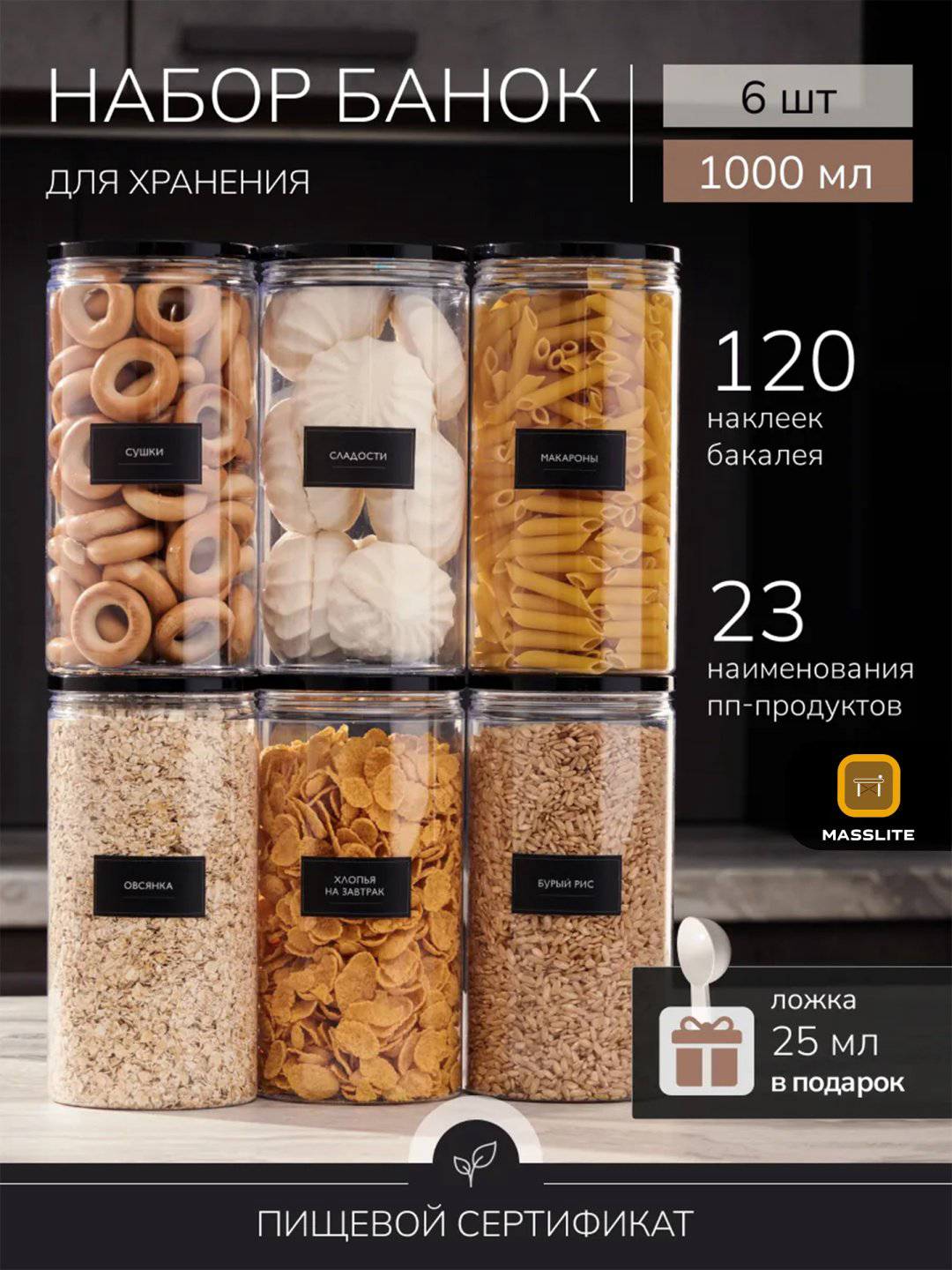 MassLite набор контейнеров DD-000690, пластик купить,NaN