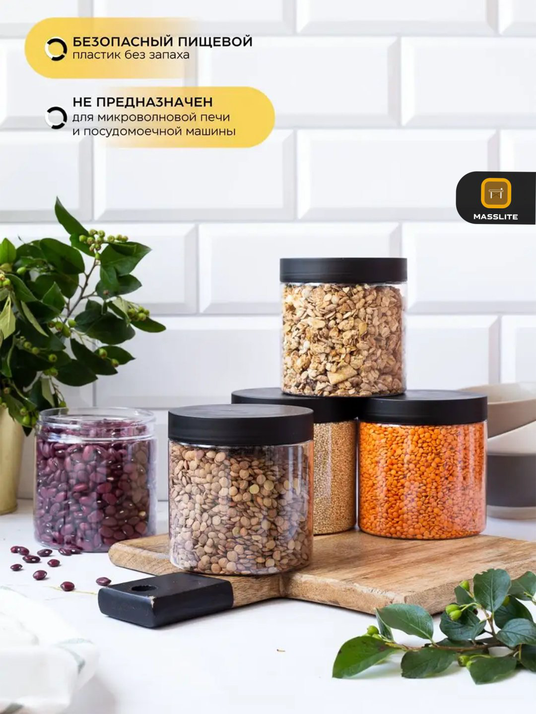 MassLite набор контейнеров DD-000281, пластик купить,NaN