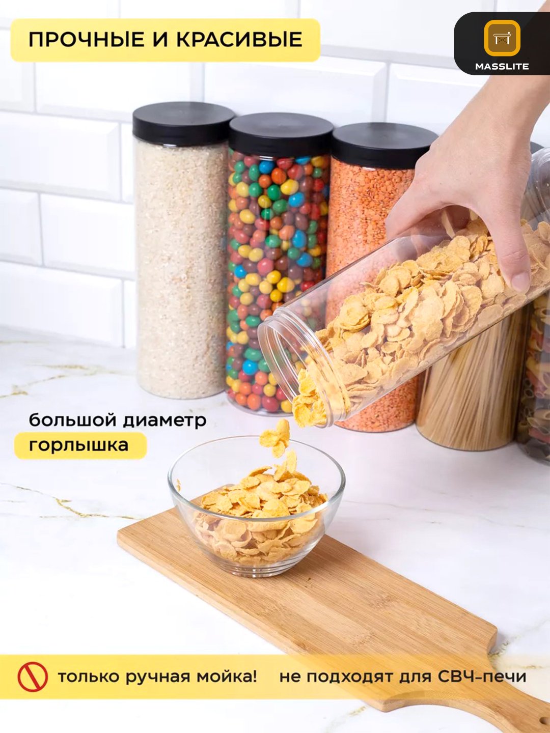 MassLite набор контейнеров ДД-000001, пластик купить,NaN