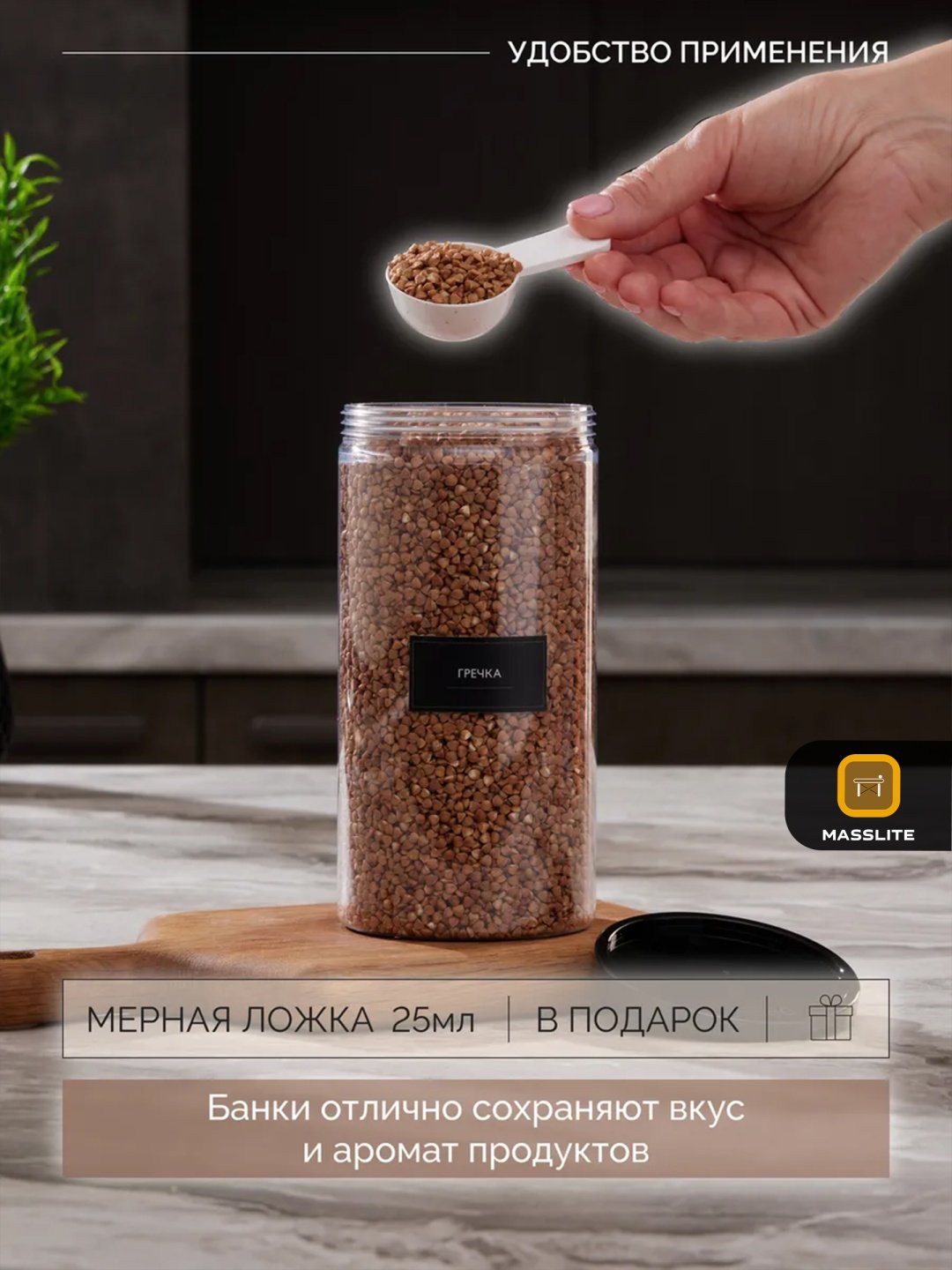 MassLite набор контейнеров DD-000690, пластик купить,NaN