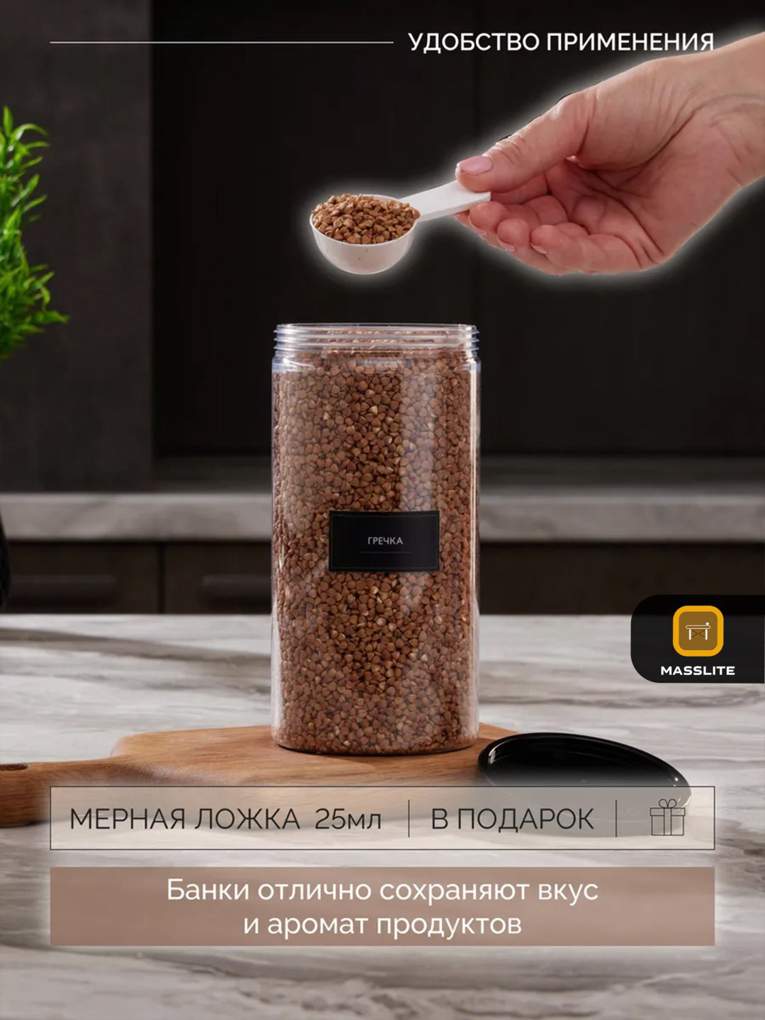 MassLite набор контейнеров DD-000690, пластик купить,NaN