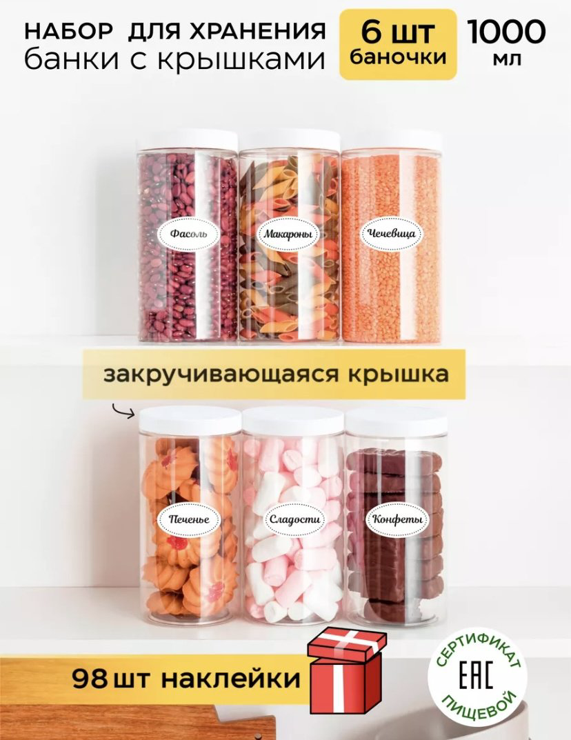 Набор контейнеров 148844659, пластик купить,NaN