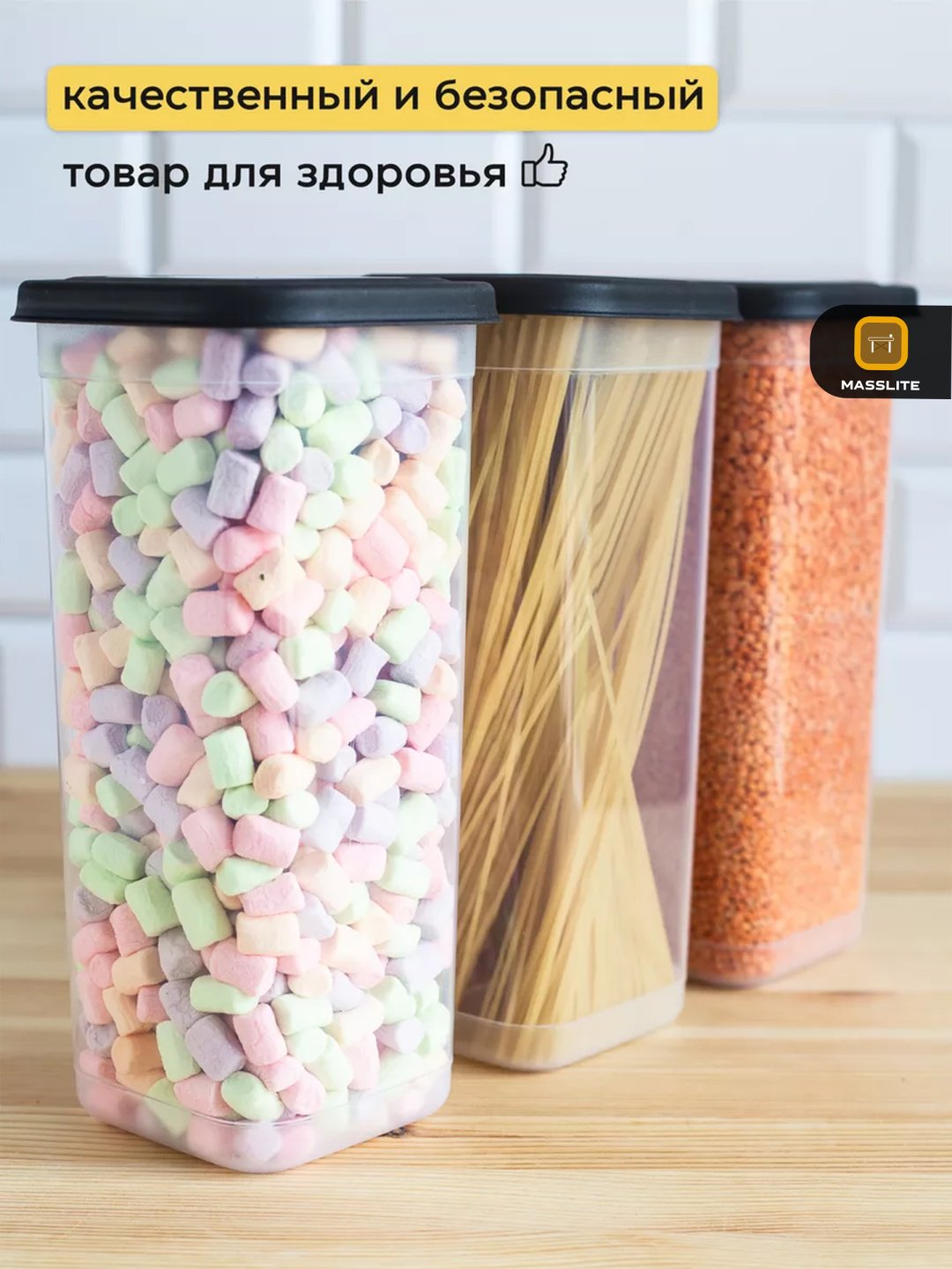 MassLite набор контейнеров DD-000283, пластик купить,NaN