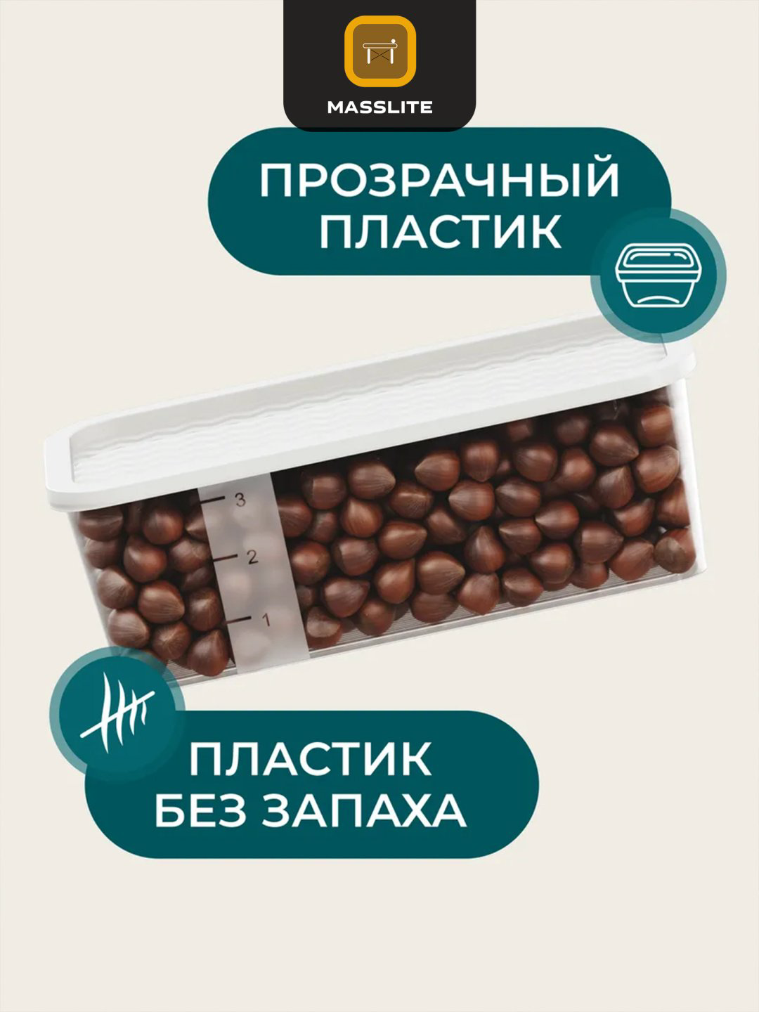 MassLite набор контейнеров DD-000312, пластик купить,NaN