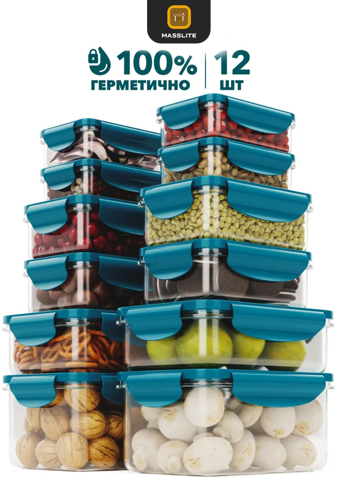 MassLite набор контейнеров DD-000293, пластик купить,NaN