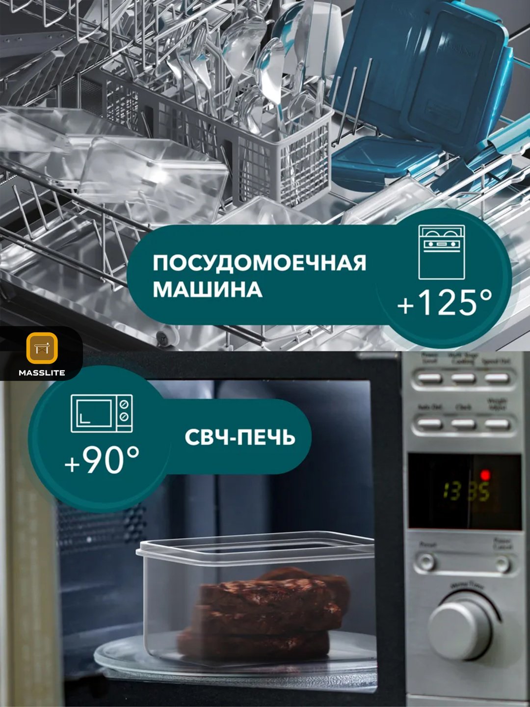 MassLite набор контейнеров DD-000293, пластик купить,NaN