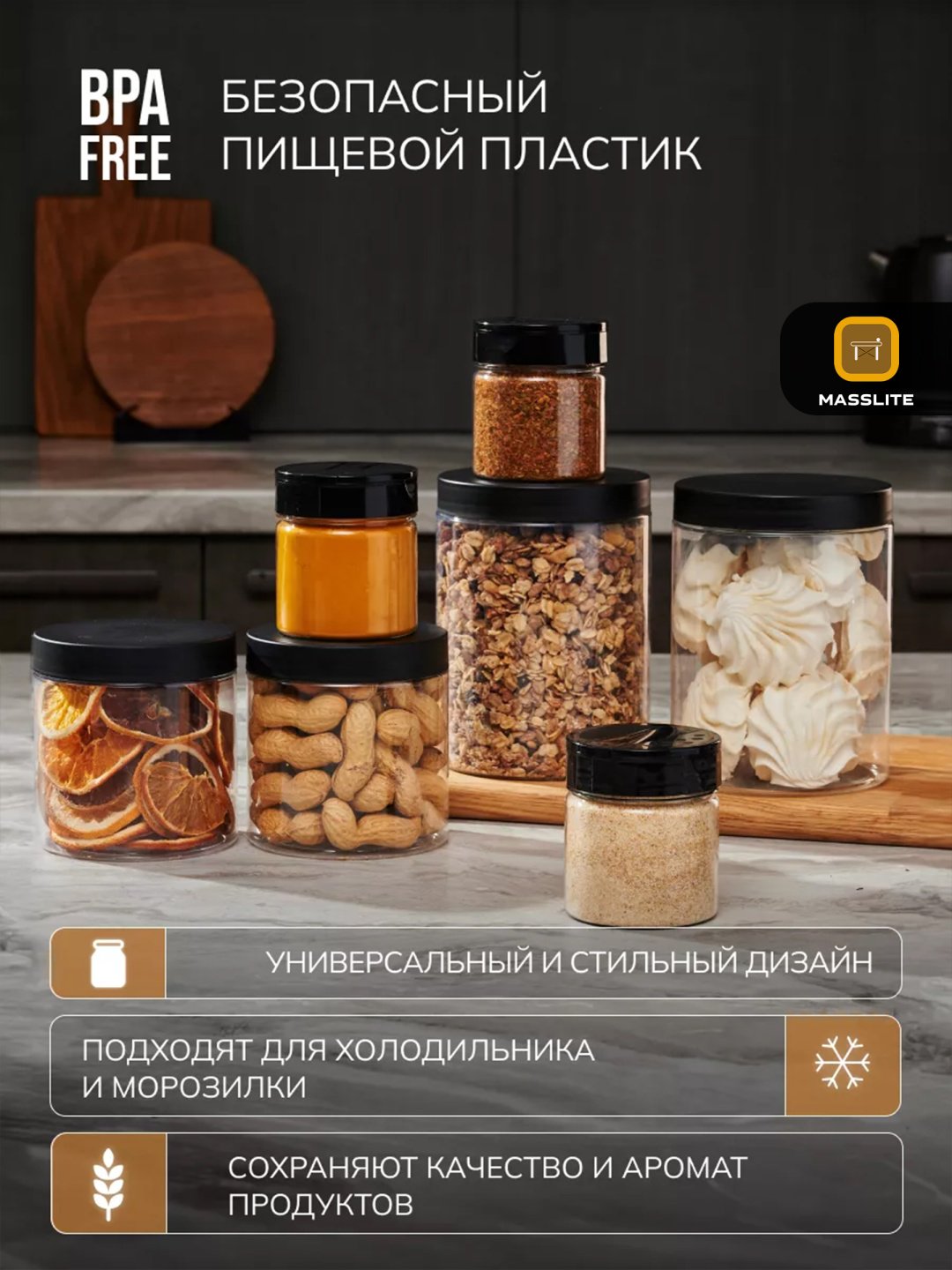 MassLite набор контейнеров DD-000605, пластик купить,NaN
