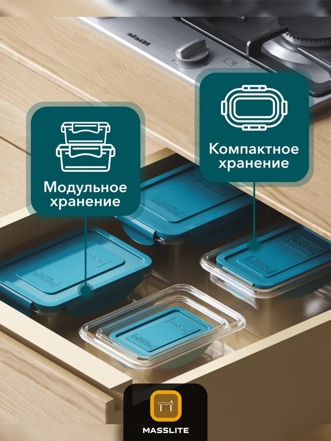 MassLite набор контейнеров DD-000293, пластик купить,NaN