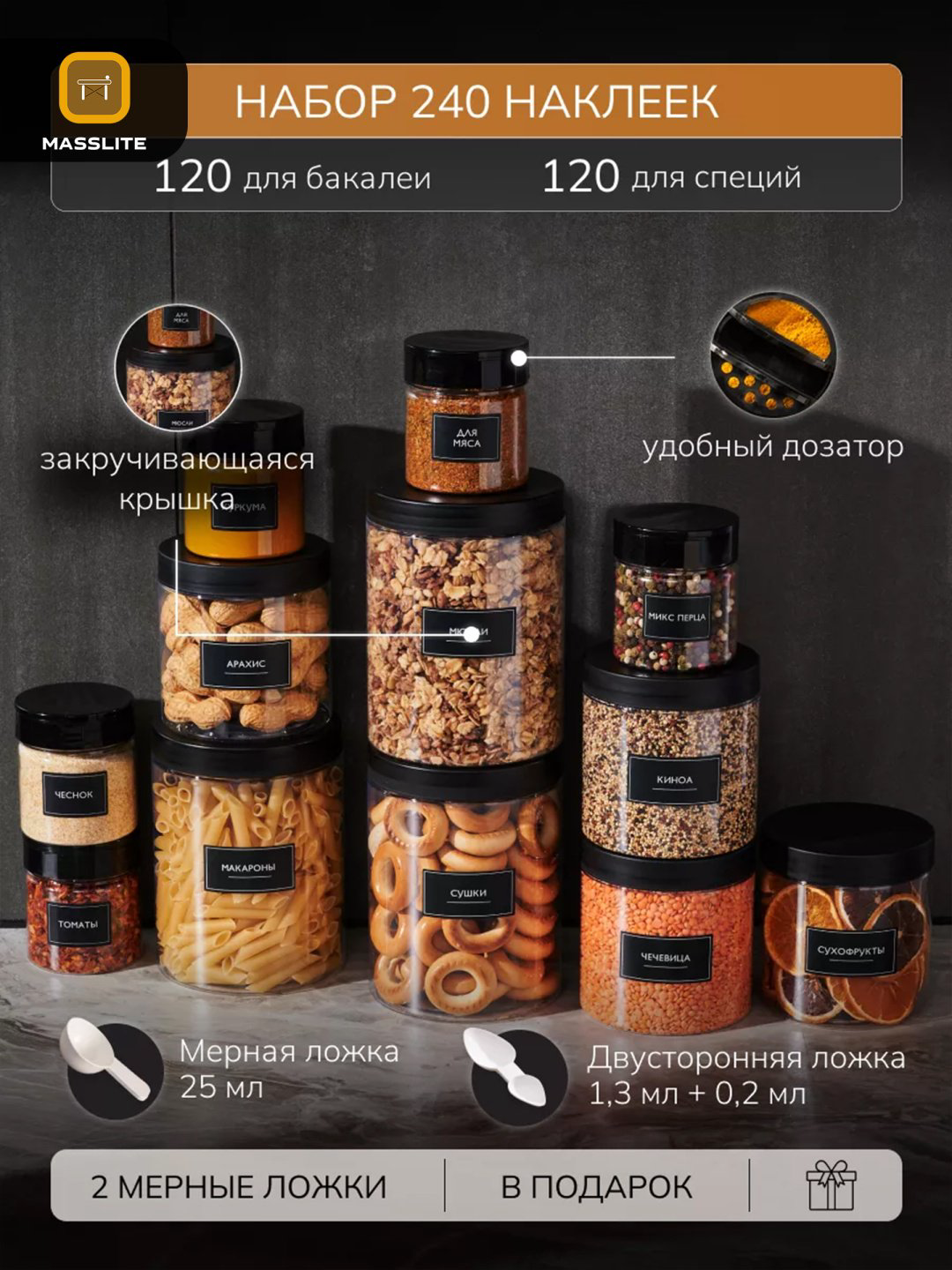 MassLite набор контейнеров DD-000605, пластик купить,NaN