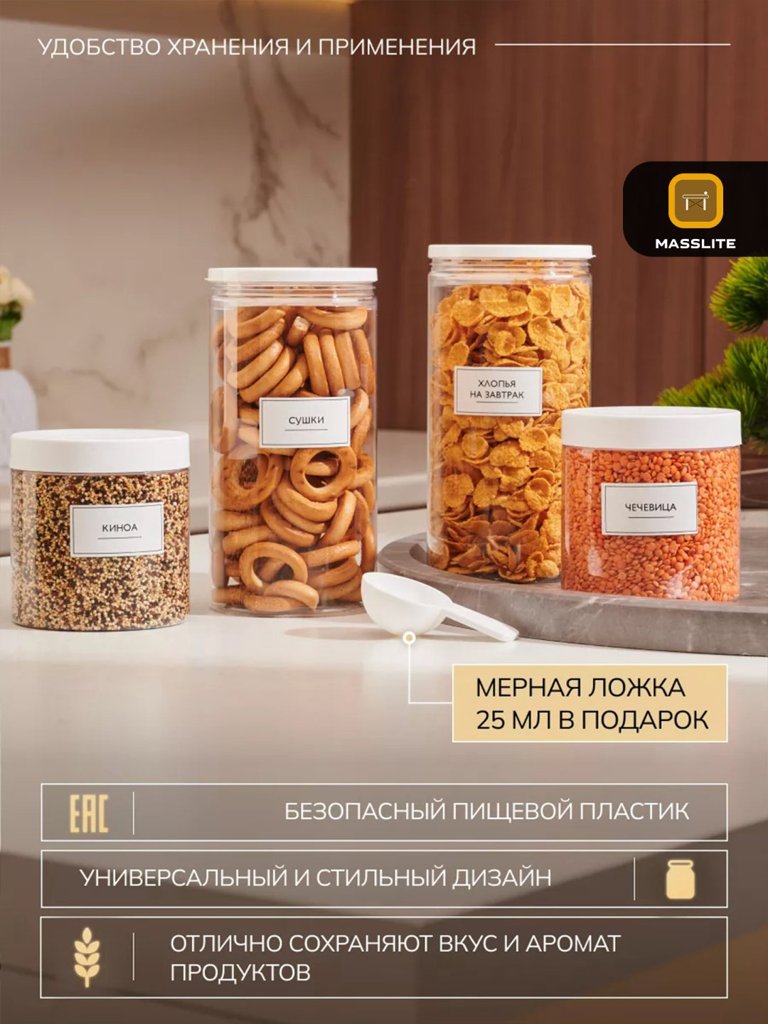 MassLite набор контейнеров DD-000633, пластик купить,NaN