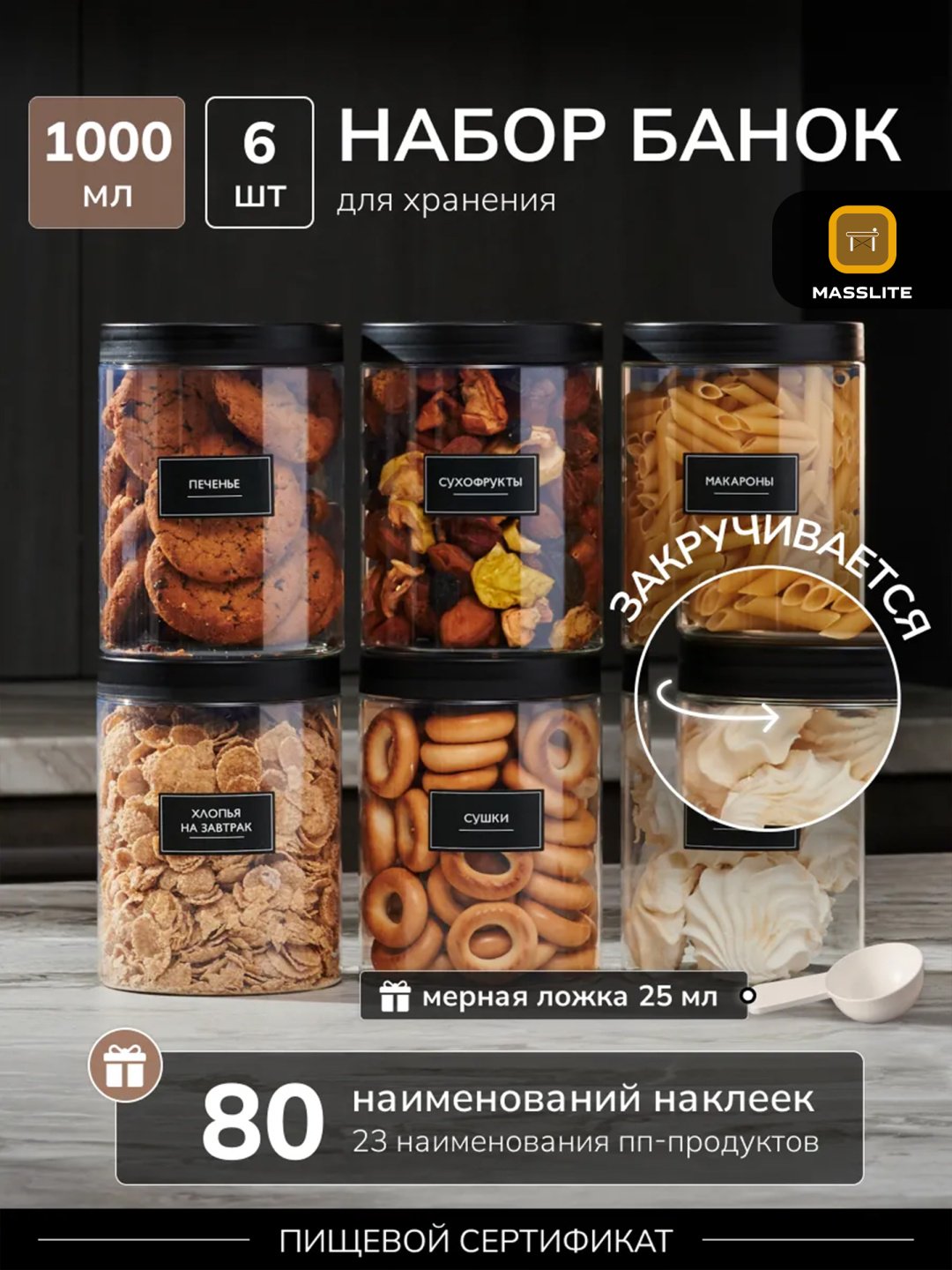 MassLite набор контейнеров DD-000663, пластик купить,NaN