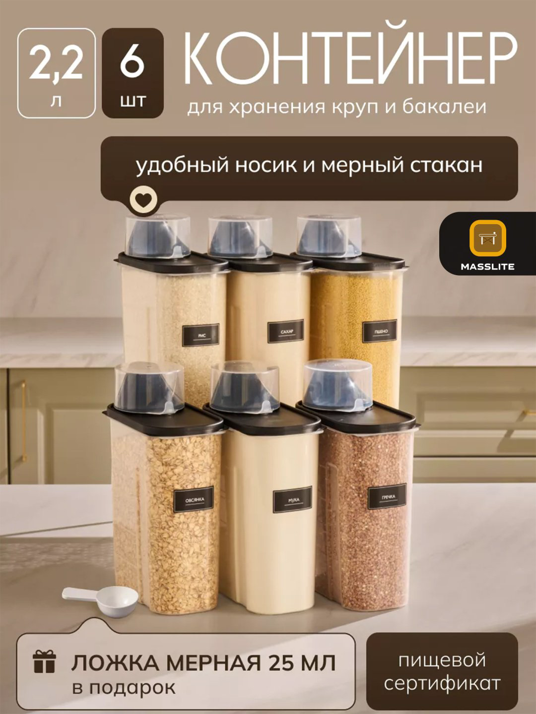 MassLite набор контейнеров DD-000603, пластик купить,NaN